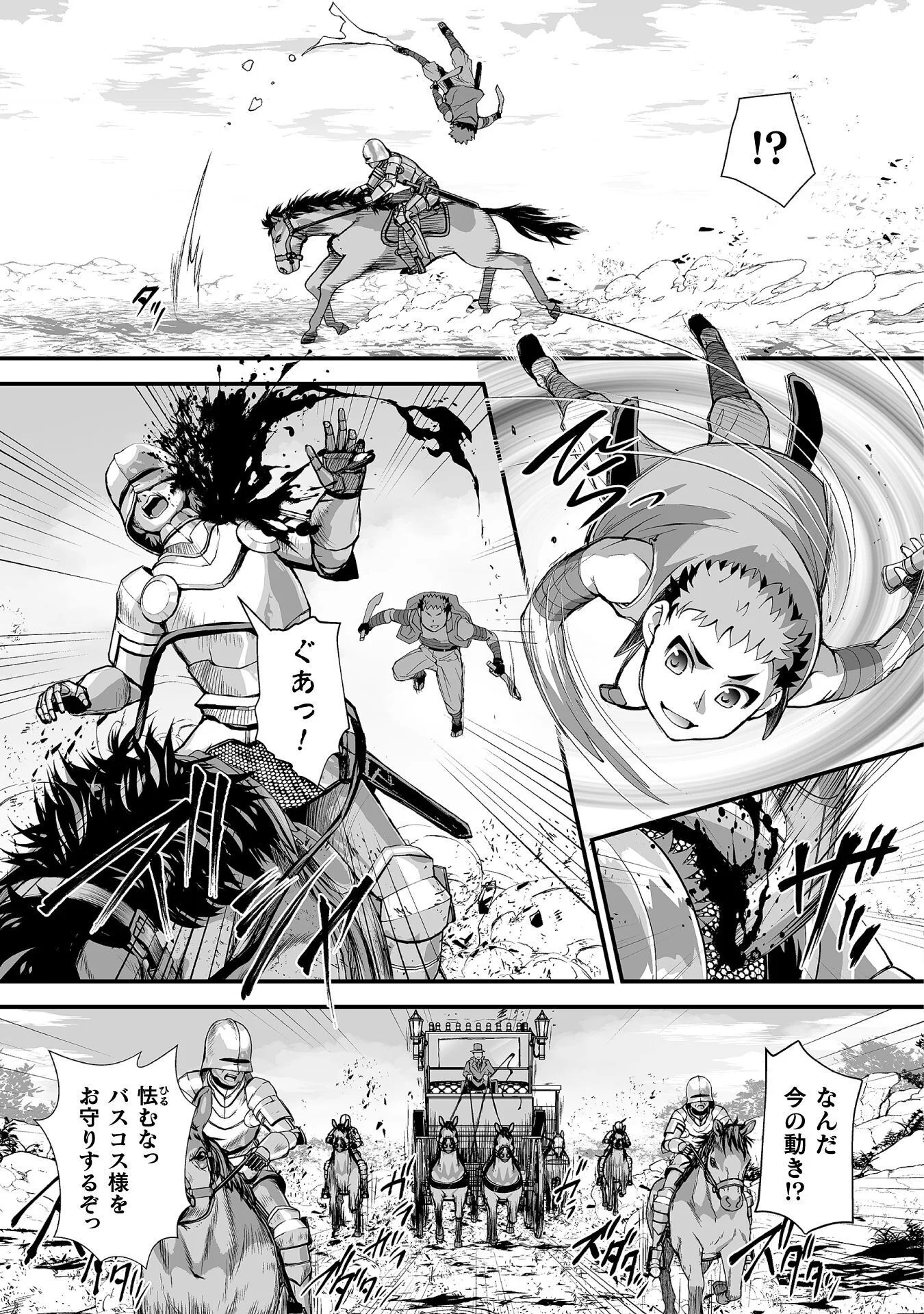 ISEKAI DE SUGOSU AKUYAKU ROLEPLAY ～ YUUSHA YORI AKUYAKU GA SUKI DEMO II JANAI KA ～ Chap 10 - Pic 5