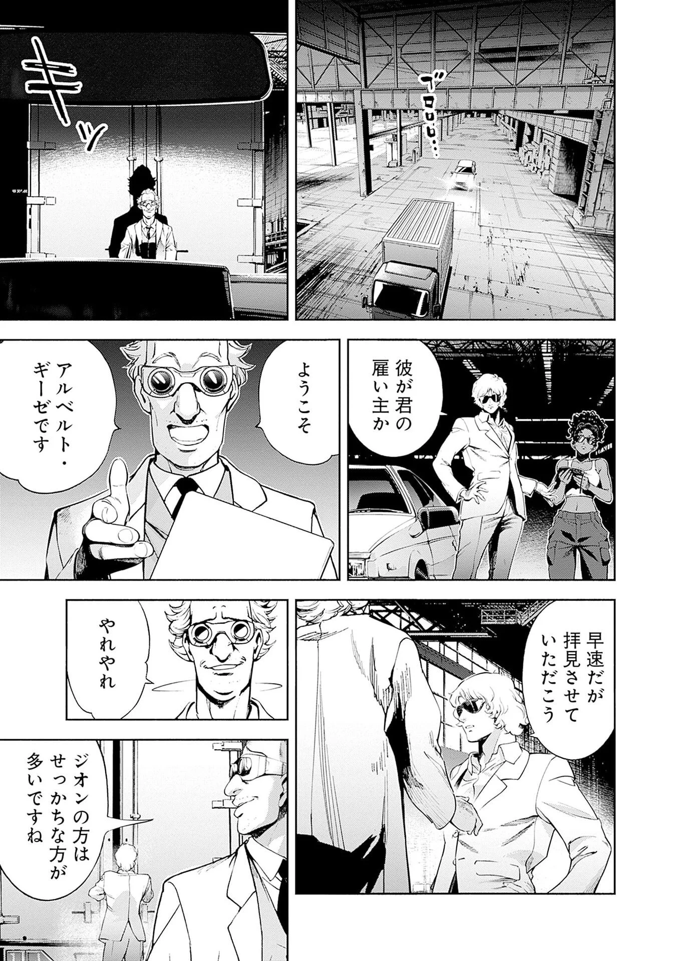 KIDOU SENSHI GUNDAM - RUST HORIZON Chap 22 - Pic 17