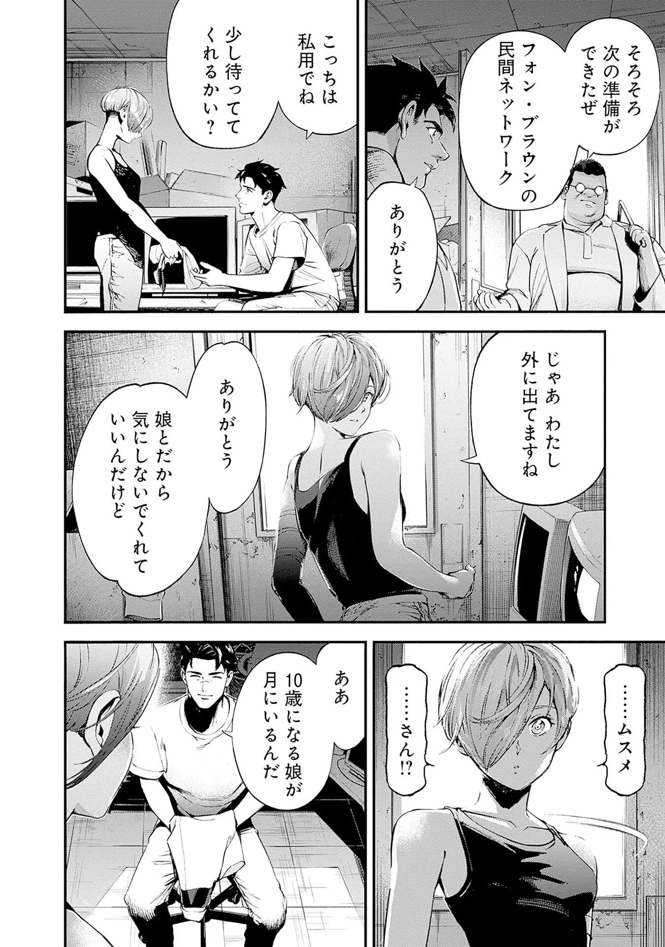 KIDOU SENSHI GUNDAM - RUST HORIZON Chap 22 - Pic 26