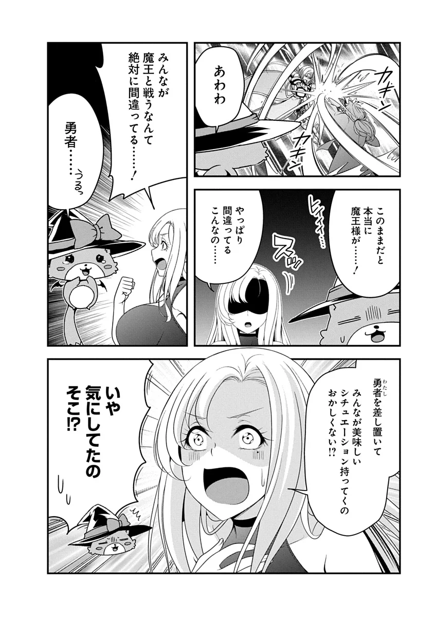 TENSEI MAOU TO PONKOTSU YUUSHA: MAOU WA KAKKO YOKU TAOSARETAI NO NI, YUUSHA GA SUGU ZENMETSU SHIYAGARU Chap 52 - Pic 10