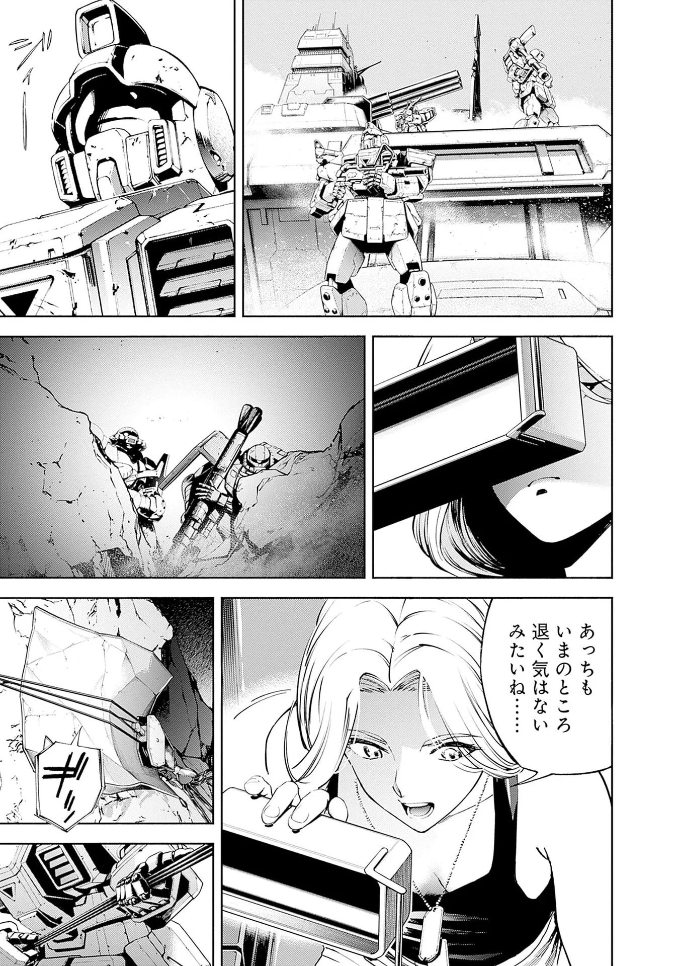 KIDOU SENSHI GUNDAM - RUST HORIZON Chap 20 - Pic 19