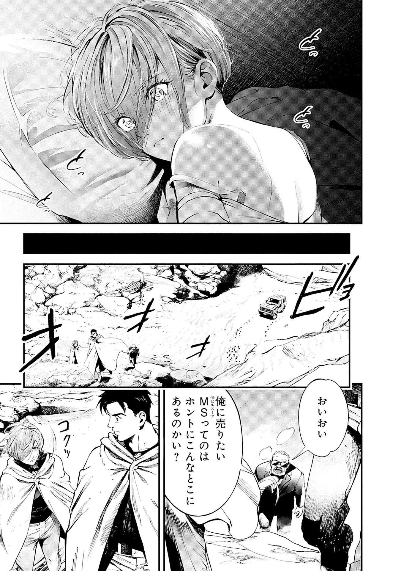KIDOU SENSHI GUNDAM - RUST HORIZON Chap 22 - Pic 45