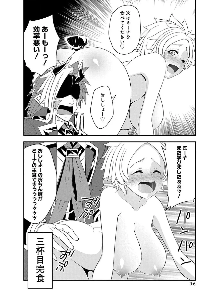 TENSEI MAOU TO PONKOTSU YUUSHA: MAOU WA KAKKO YOKU TAOSARETAI NO NI, YUUSHA GA SUGU ZENMETSU SHIYAGARU Chapter 50 page 16 - nihonkuni.com