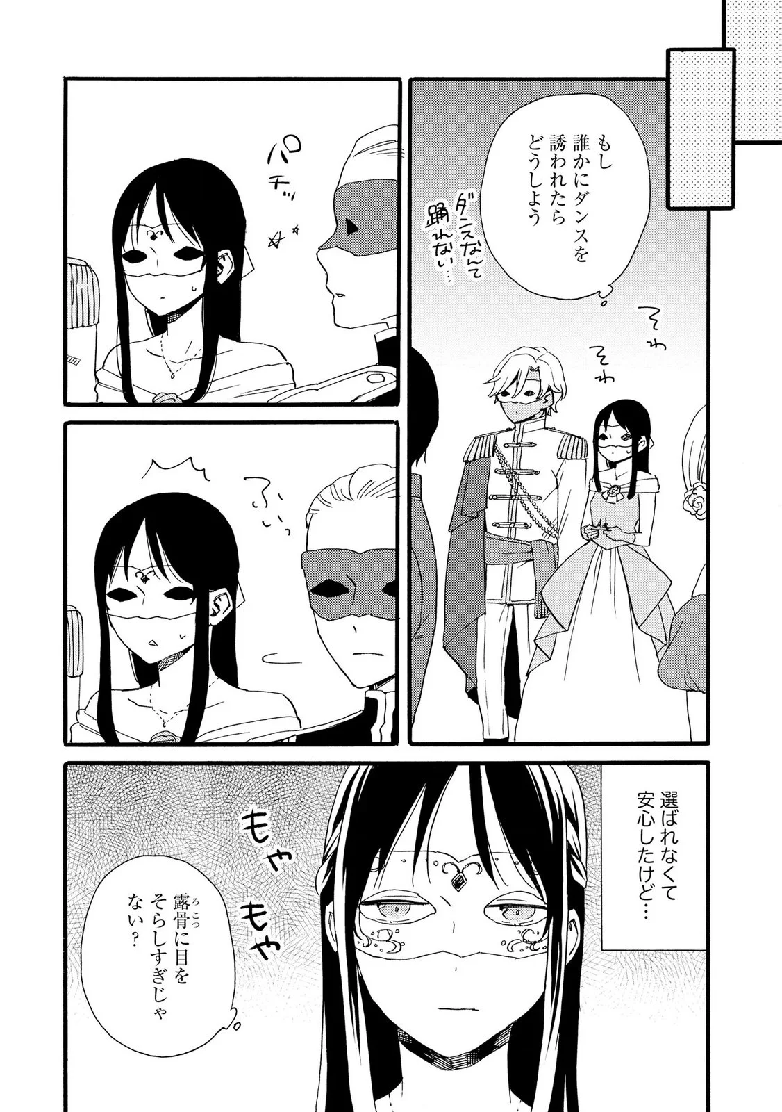 OKANE GA DAISUKI NA HEIMIN NO WATASHI WA HIKUTSU KIZOKU TO KEIYAKU KEKKON SHITE AISHI AISAREMASU Chapter 24 page 6 - nihonkuni.com