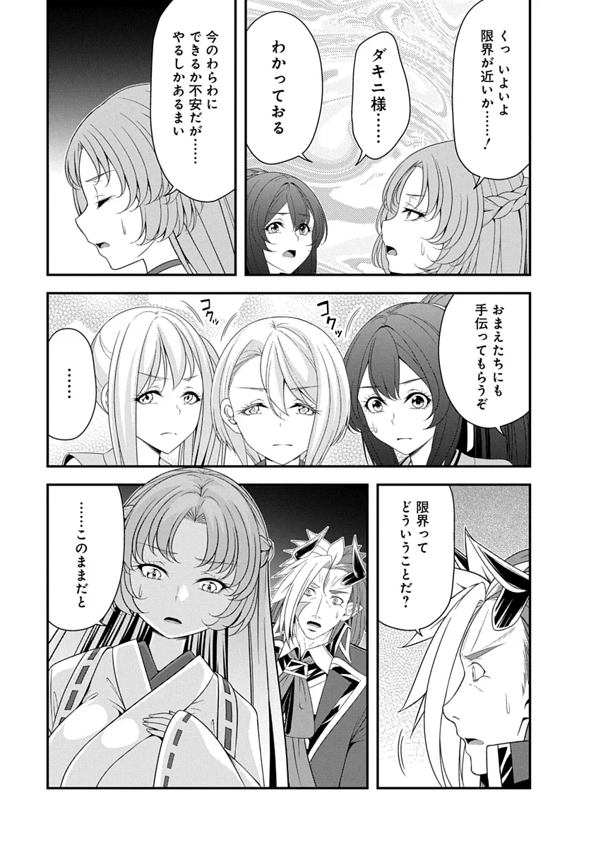 TENSEI MAOU TO PONKOTSU YUUSHA: MAOU WA KAKKO YOKU TAOSARETAI NO NI, YUUSHA GA SUGU ZENMETSU SHIYAGARU Chap 53 - Pic 3
