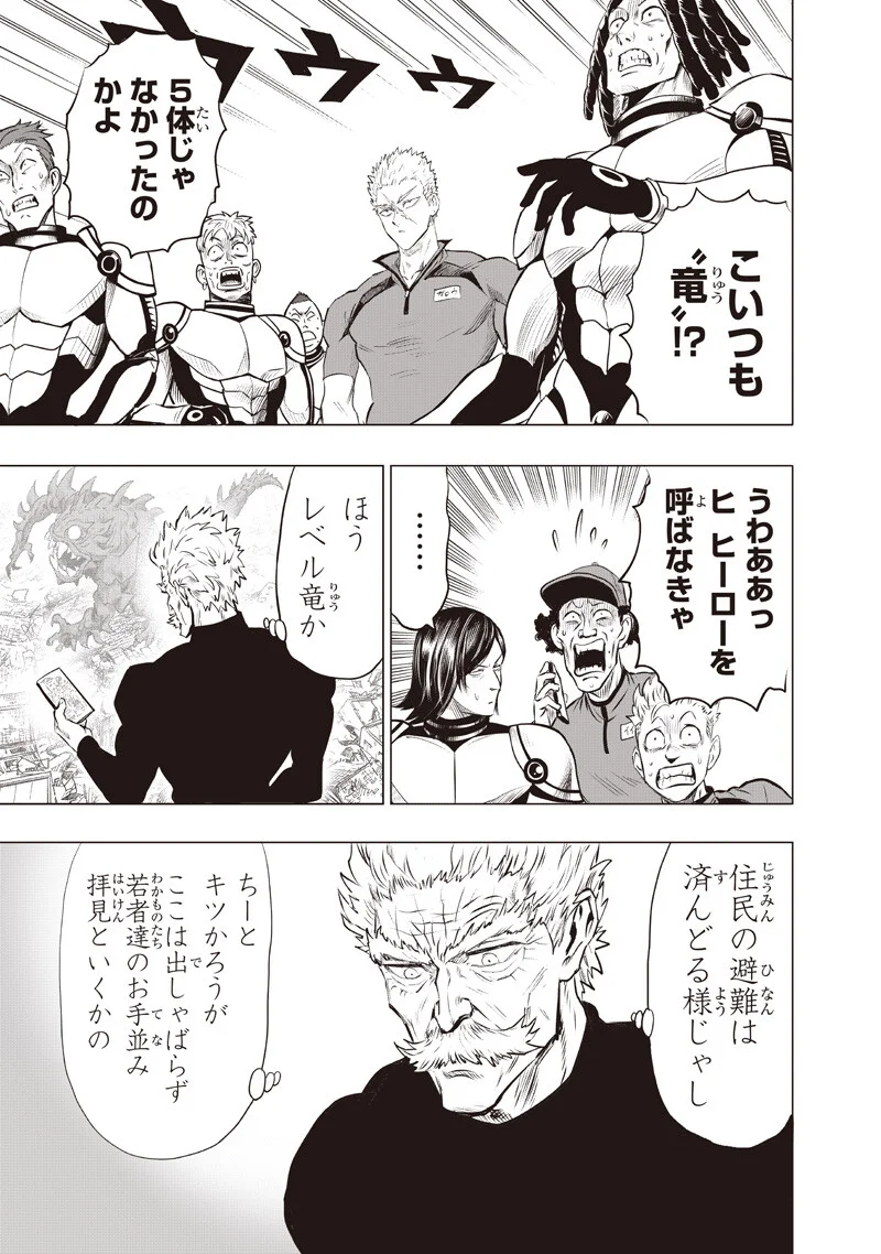 One Punch Man (Manga) Chap 280 - Pic 3