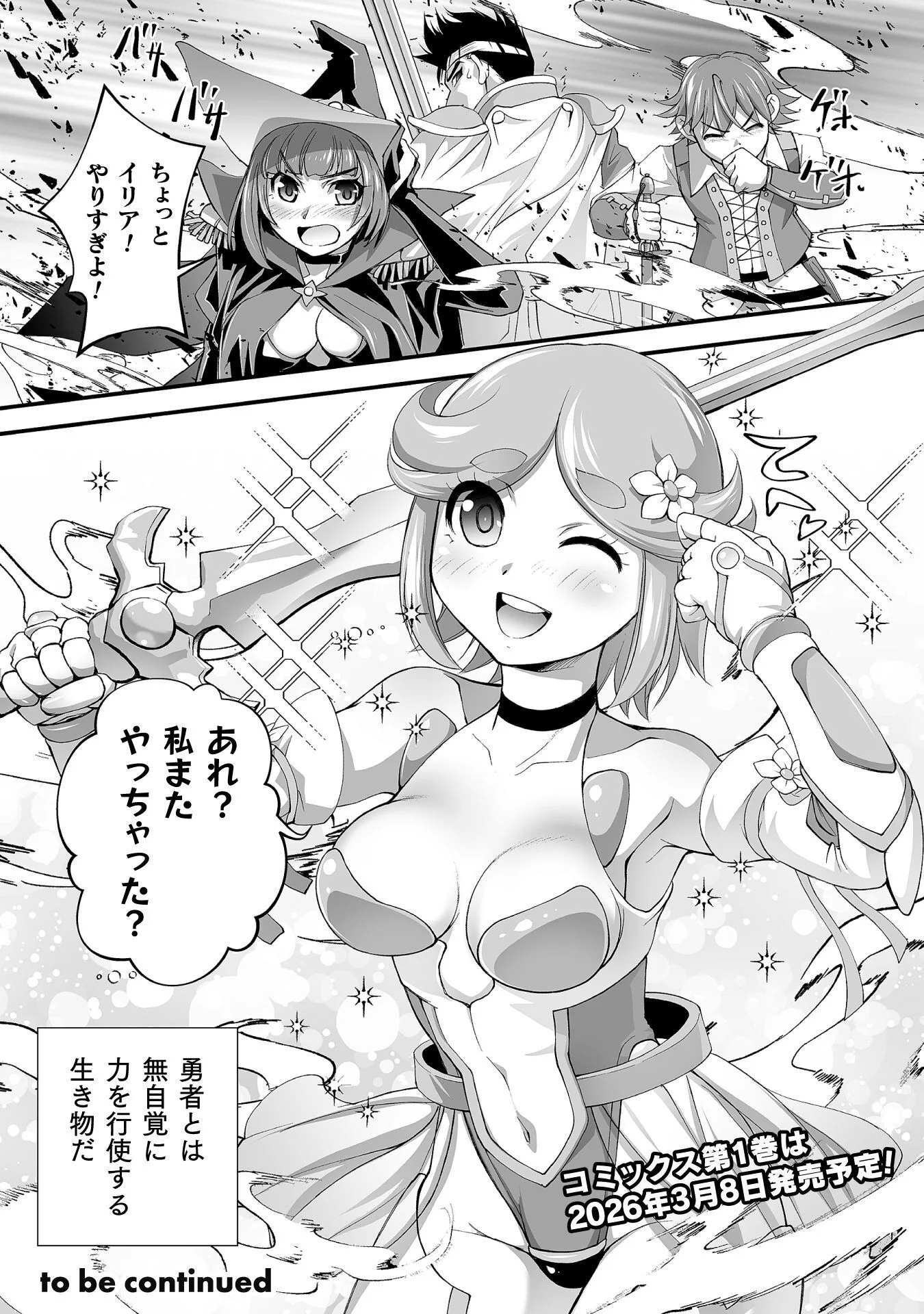 ISEKAI DE SUGOSU AKUYAKU ROLEPLAY ～ YUUSHA YORI AKUYAKU GA SUKI DEMO II JANAI KA ～ Chap 10 - Pic 26