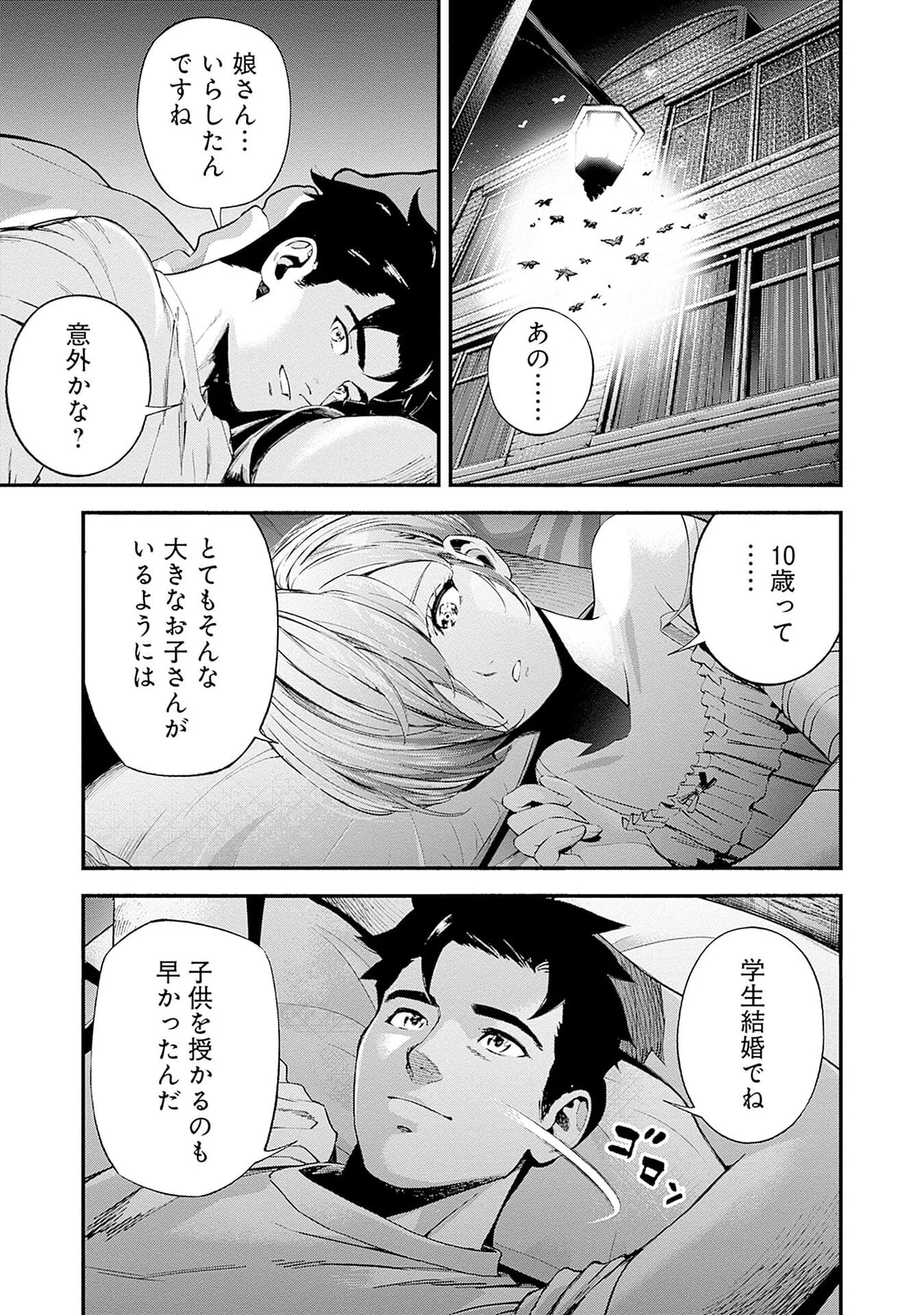 KIDOU SENSHI GUNDAM - RUST HORIZON Chap 22 - Pic 37