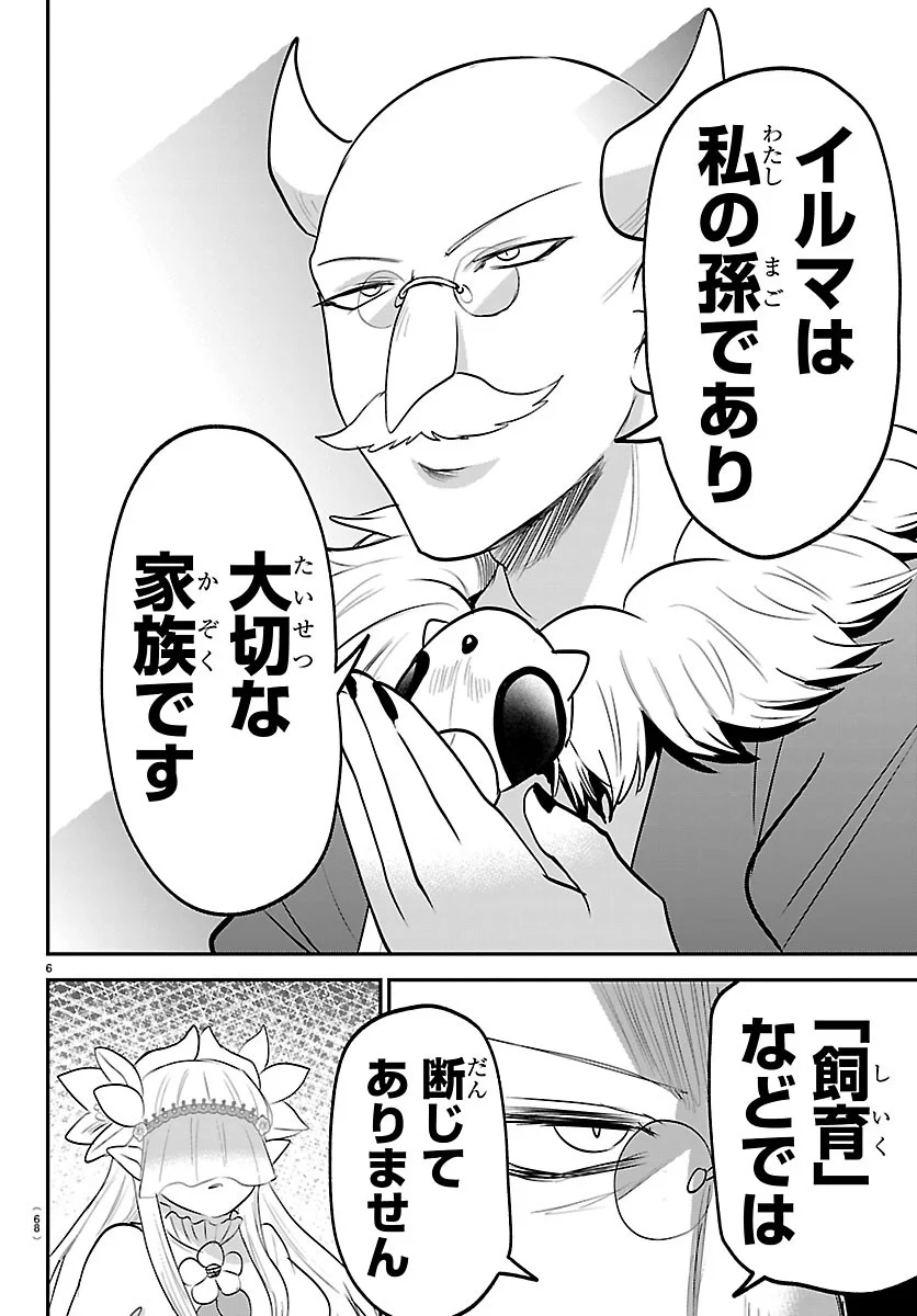MAIRIMASHITA! IRUMA-KUN - RAW Chap 451 - Pic 6