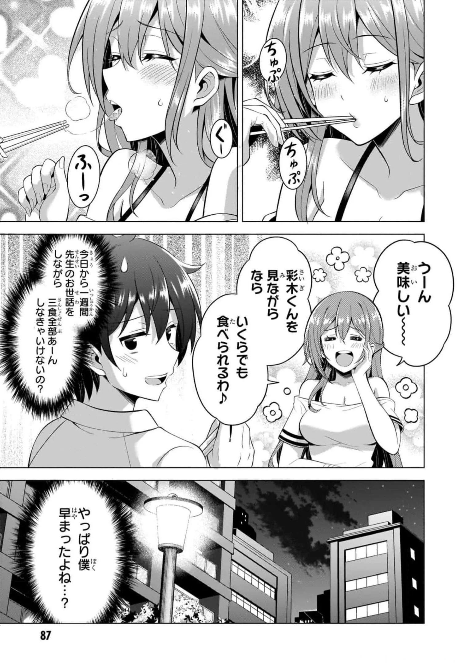 BOKU NO KANOJO SENSEI Chapter 49 page 31 - nihonkuni.com