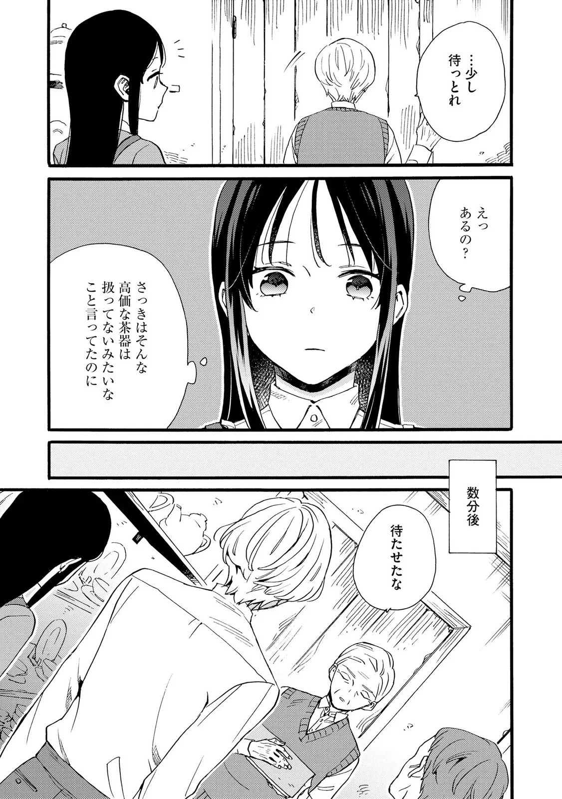 OKANE GA DAISUKI NA HEIMIN NO WATASHI WA HIKUTSU KIZOKU TO KEIYAKU KEKKON SHITE AISHI AISAREMASU Chapter 26 page 23 - nihonkuni.com
