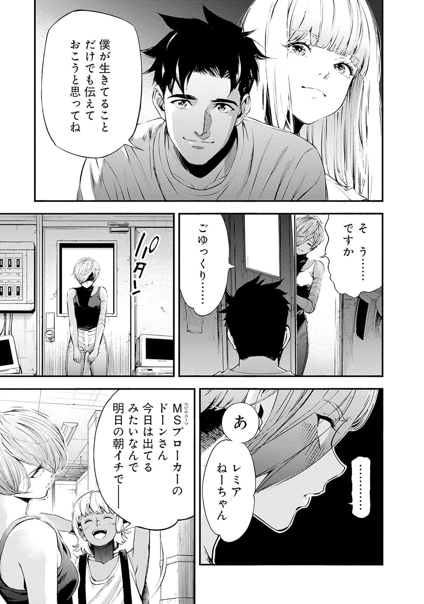 KIDOU SENSHI GUNDAM - RUST HORIZON Chap 22 - Pic 27