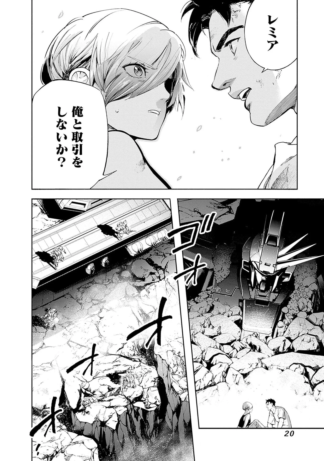KIDOU SENSHI GUNDAM - RUST HORIZON Chap 20 - Pic 18