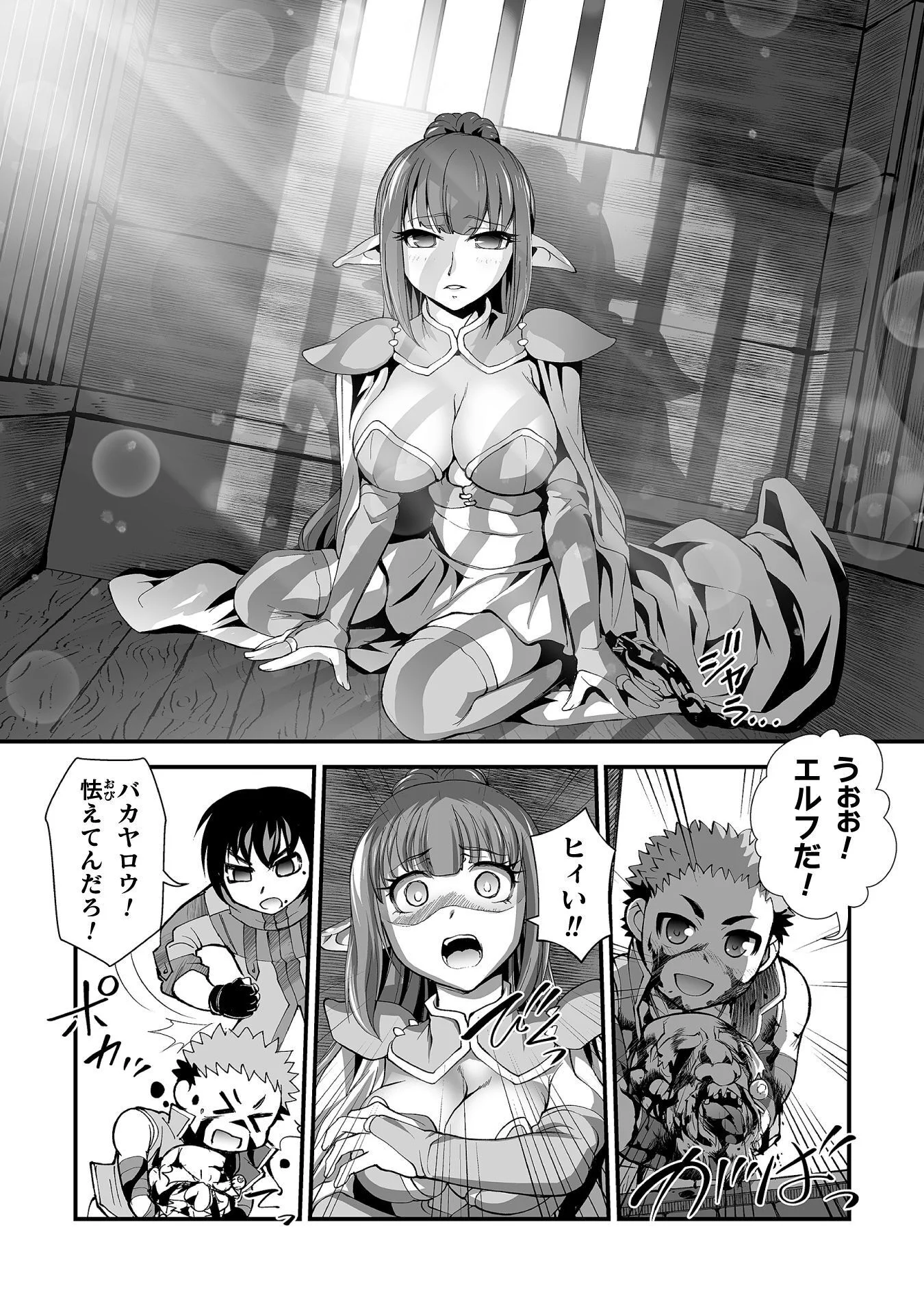 ISEKAI DE SUGOSU AKUYAKU ROLEPLAY ～ YUUSHA YORI AKUYAKU GA SUKI DEMO II JANAI KA ～ Chap 10 - Pic 18