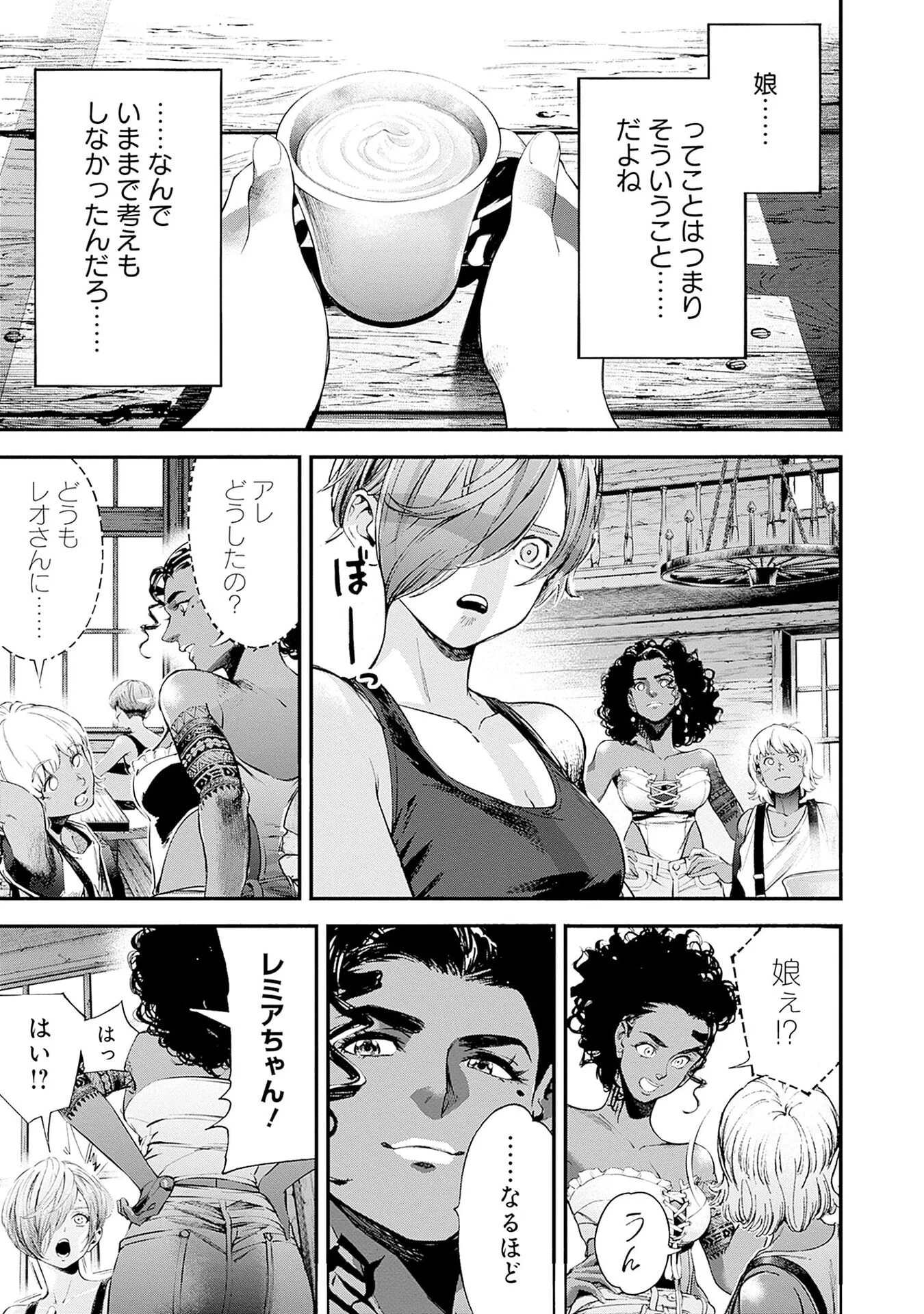 KIDOU SENSHI GUNDAM - RUST HORIZON Chap 22 - Pic 29