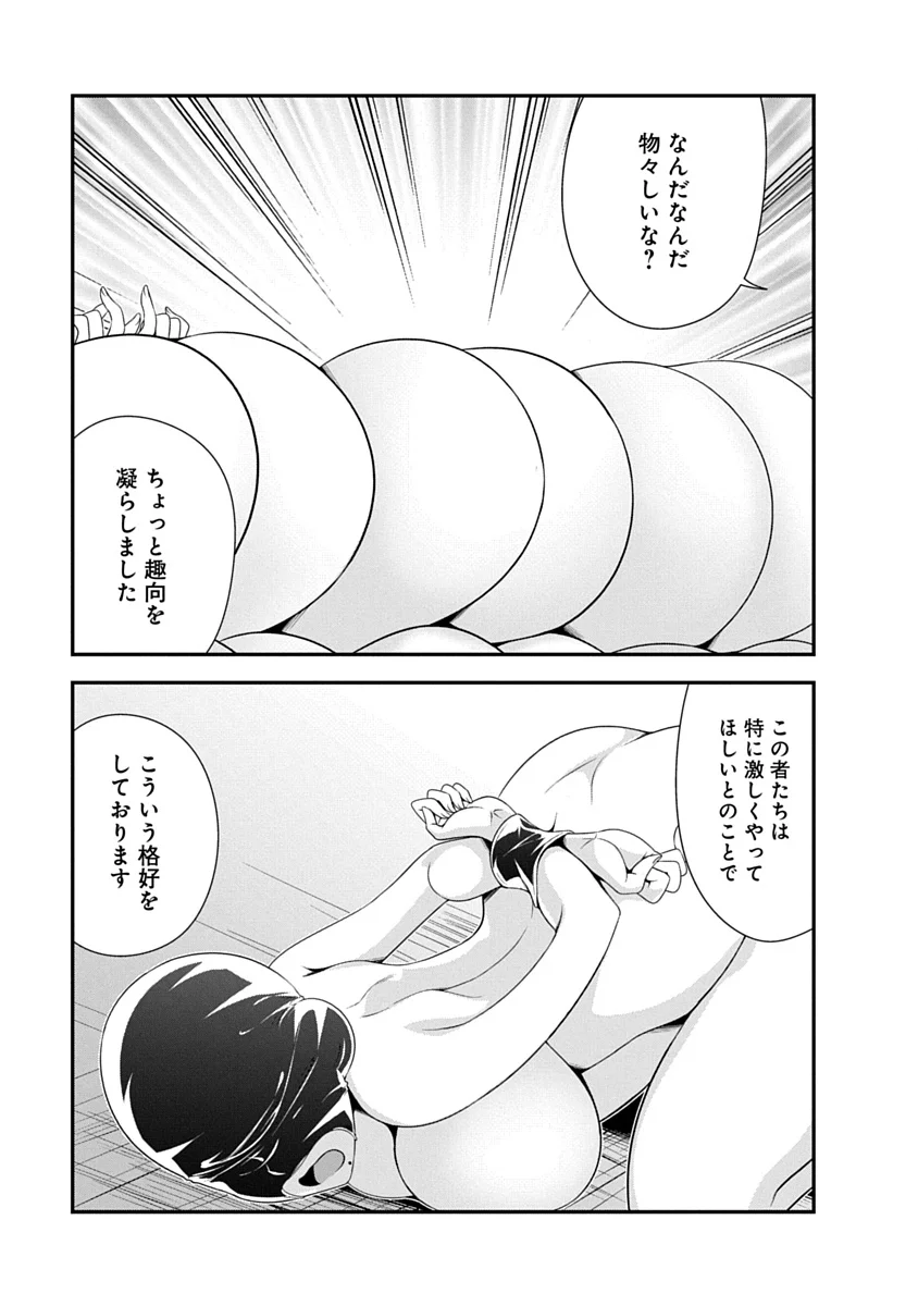 TENSEI MAOU TO PONKOTSU YUUSHA: MAOU WA KAKKO YOKU TAOSARETAI NO NI, YUUSHA GA SUGU ZENMETSU SHIYAGARU Chap 54 - Pic 11
