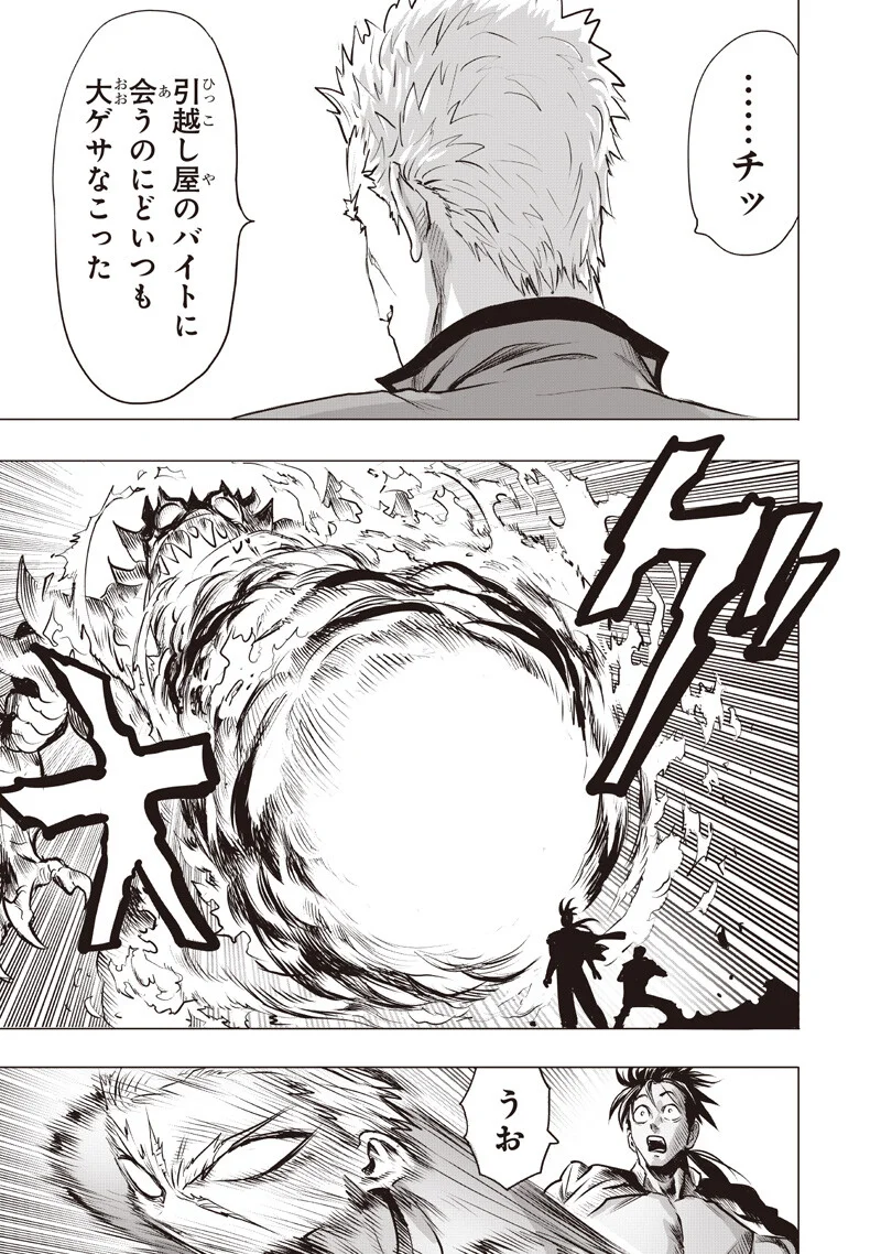 One Punch Man (Manga) Chap 280 - Pic 13