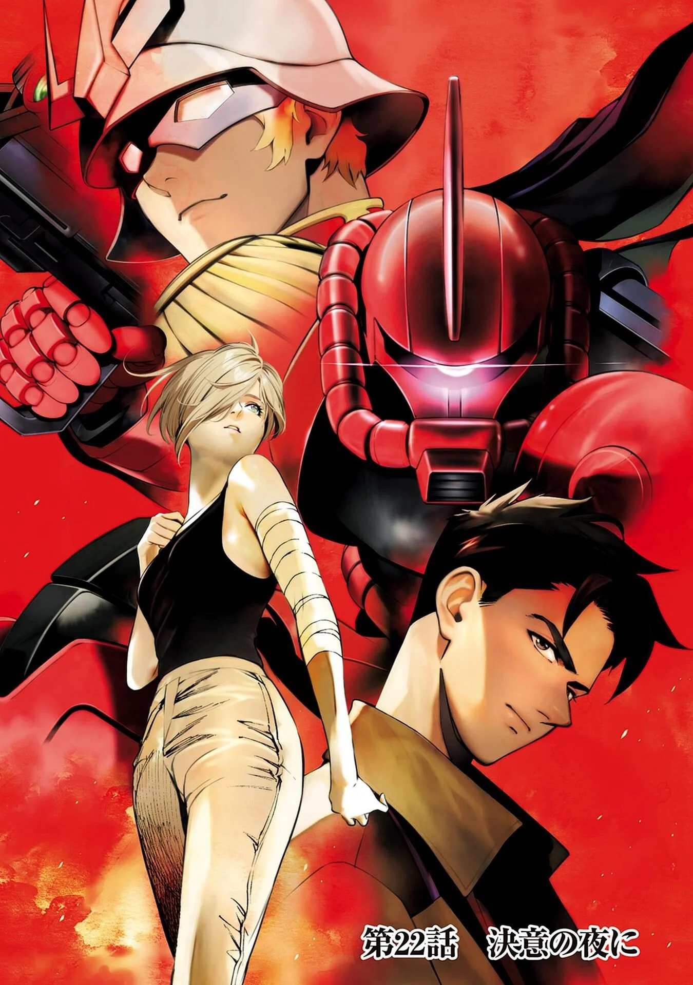 KIDOU SENSHI GUNDAM - RUST HORIZON Chap 22 - Pic 1