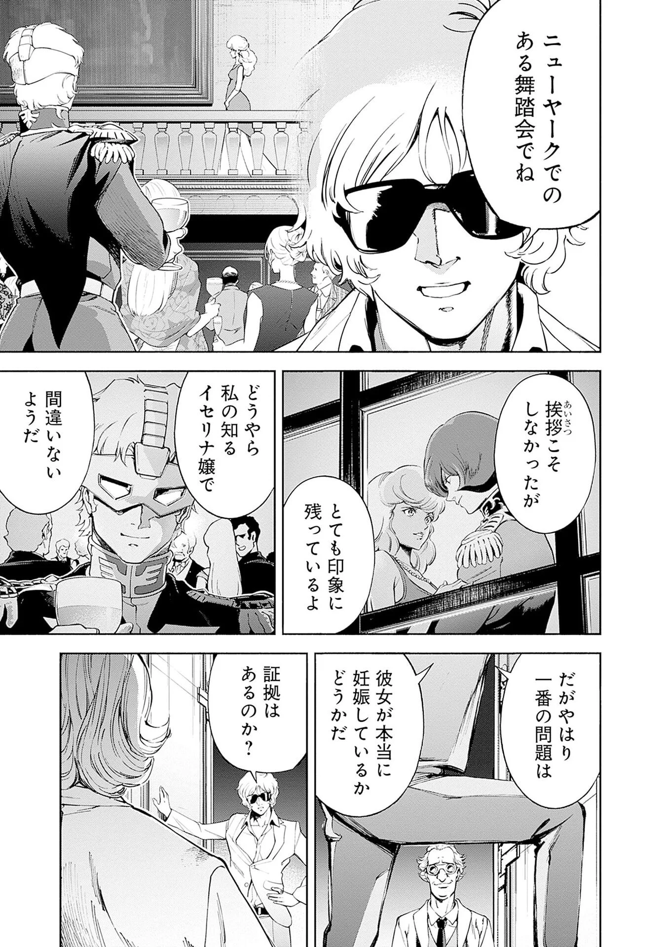 KIDOU SENSHI GUNDAM - RUST HORIZON Chap 22 - Pic 19