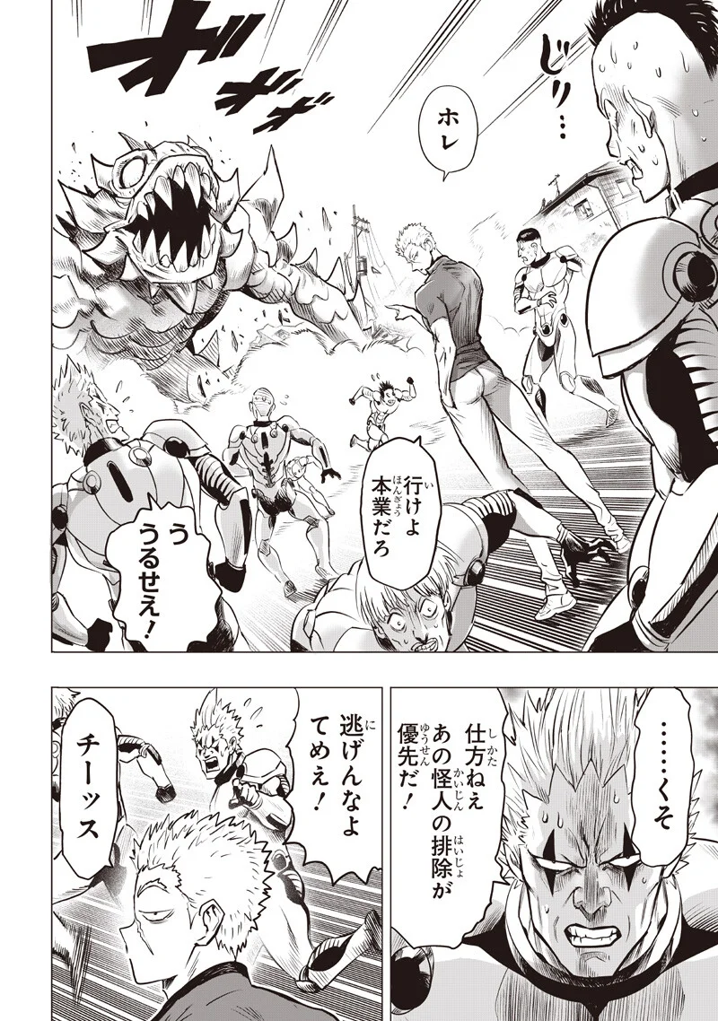 One Punch Man (Manga) Chap 280 - Pic 4