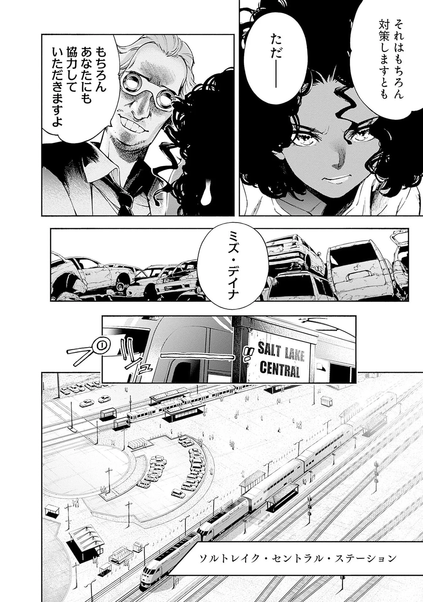 KIDOU SENSHI GUNDAM - RUST HORIZON Chap 22 - Pic 10