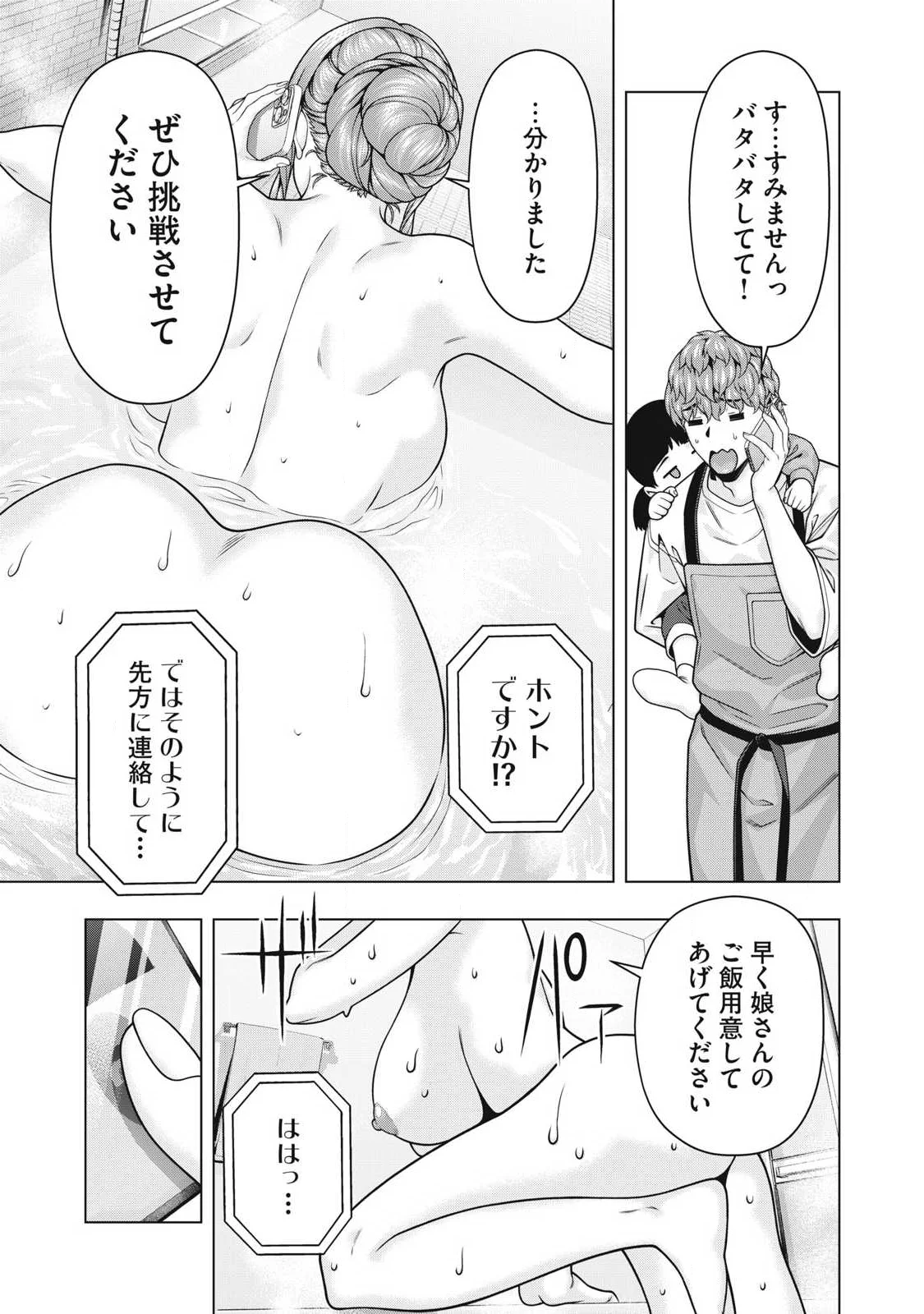 KANOJO NO TOMODACHI Chap 127 - Pic 3