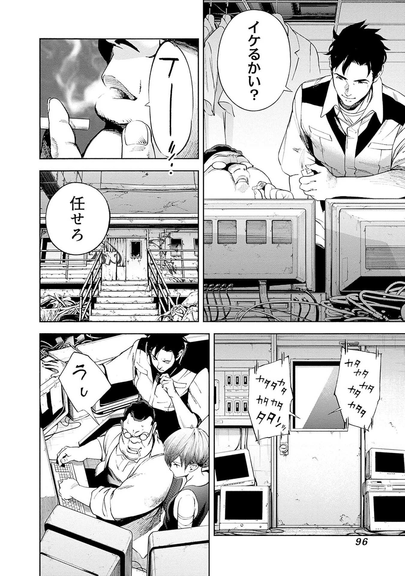 KIDOU SENSHI GUNDAM - RUST HORIZON Chap 22 - Pic 4