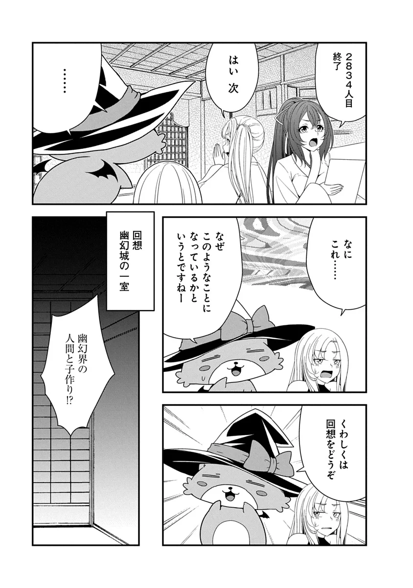 TENSEI MAOU TO PONKOTSU YUUSHA: MAOU WA KAKKO YOKU TAOSARETAI NO NI, YUUSHA GA SUGU ZENMETSU SHIYAGARU Chap 54 - Pic 3