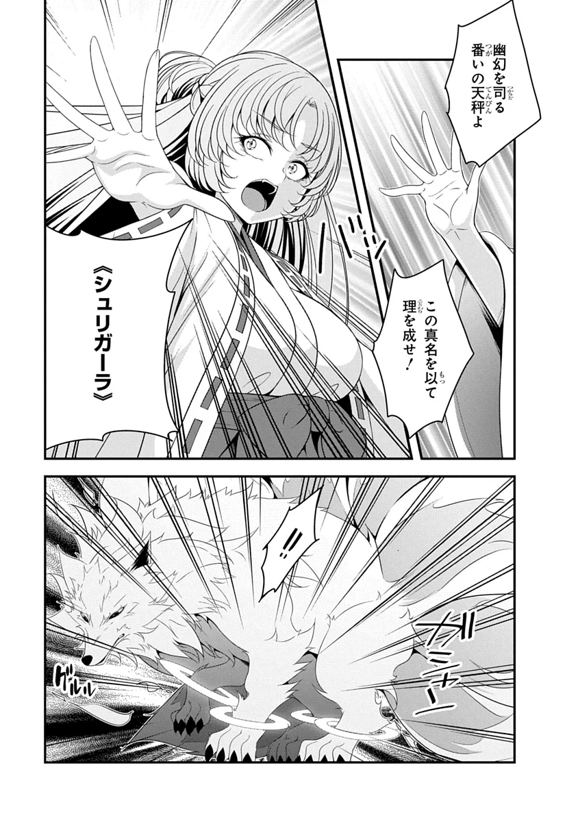 TENSEI MAOU TO PONKOTSU YUUSHA: MAOU WA KAKKO YOKU TAOSARETAI NO NI, YUUSHA GA SUGU ZENMETSU SHIYAGARU Chap 53 - Pic 11