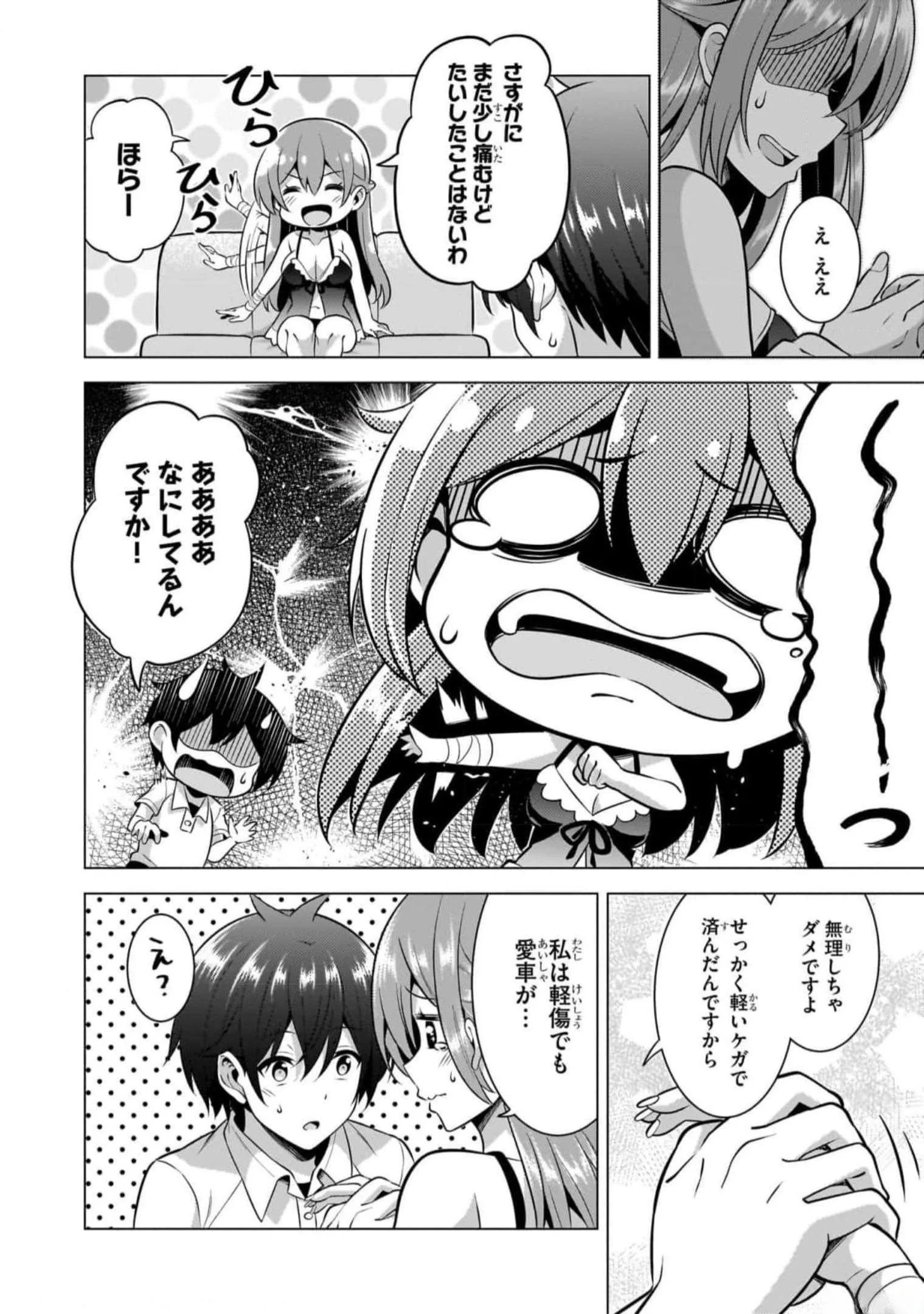 BOKU NO KANOJO SENSEI Chapter 49 page 20 - nihonkuni.com