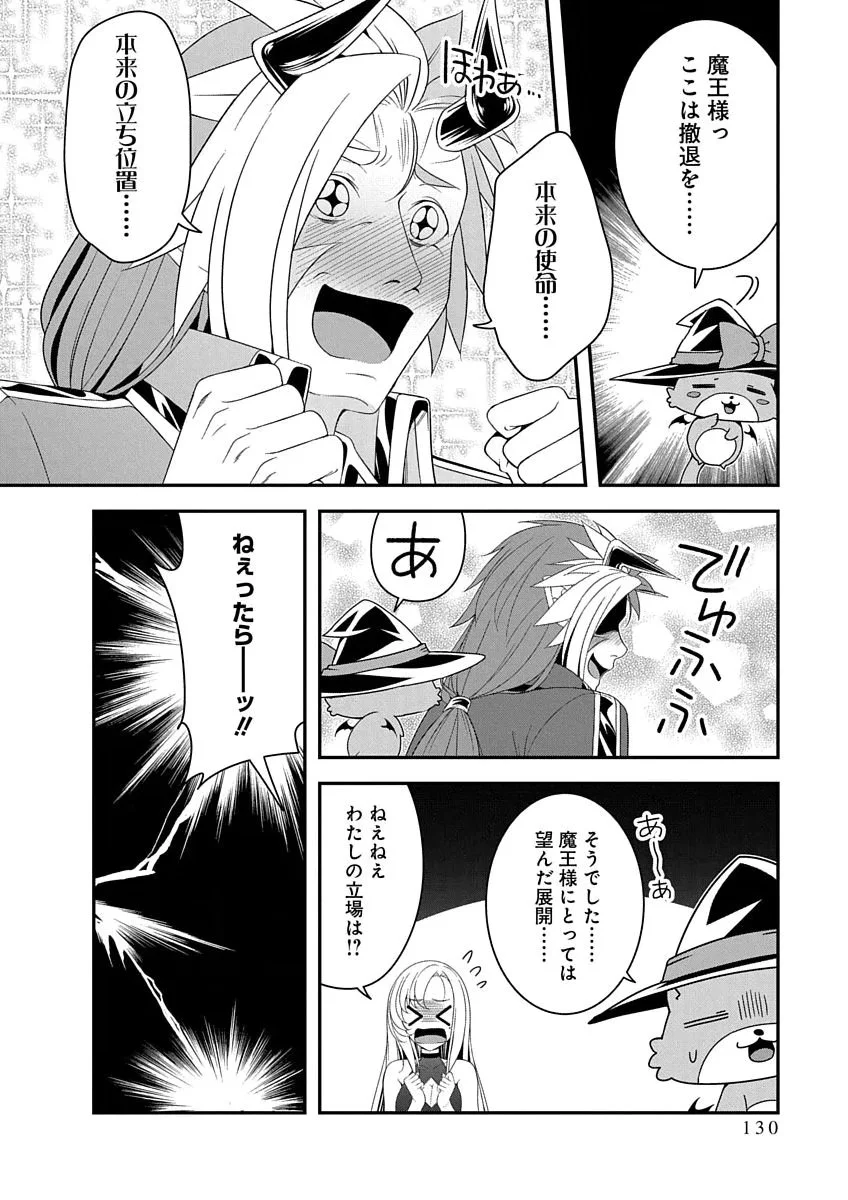 TENSEI MAOU TO PONKOTSU YUUSHA: MAOU WA KAKKO YOKU TAOSARETAI NO NI, YUUSHA GA SUGU ZENMETSU SHIYAGARU Chap 51 - Pic 24