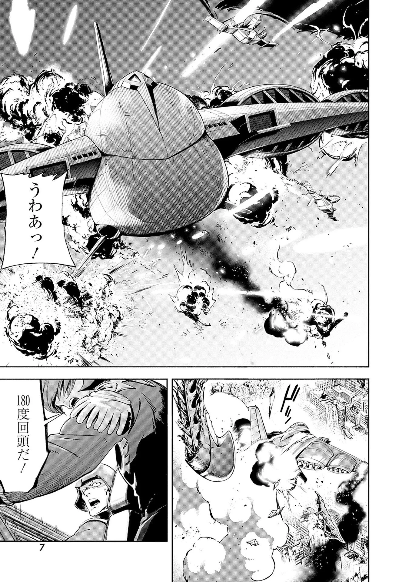 KIDOU SENSHI GUNDAM - RUST HORIZON Chap 20 - Pic 5