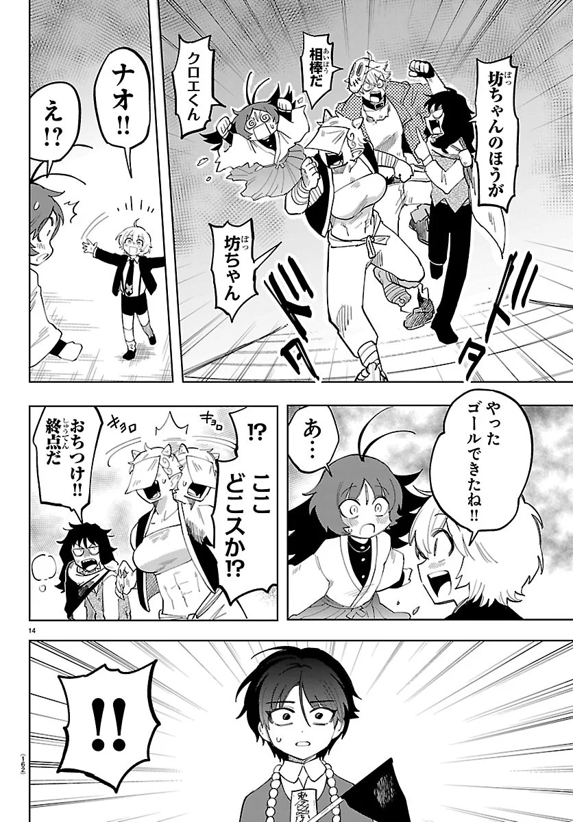 YOOKOSO HORROR GAKKA HE Chap 9 - Pic 15