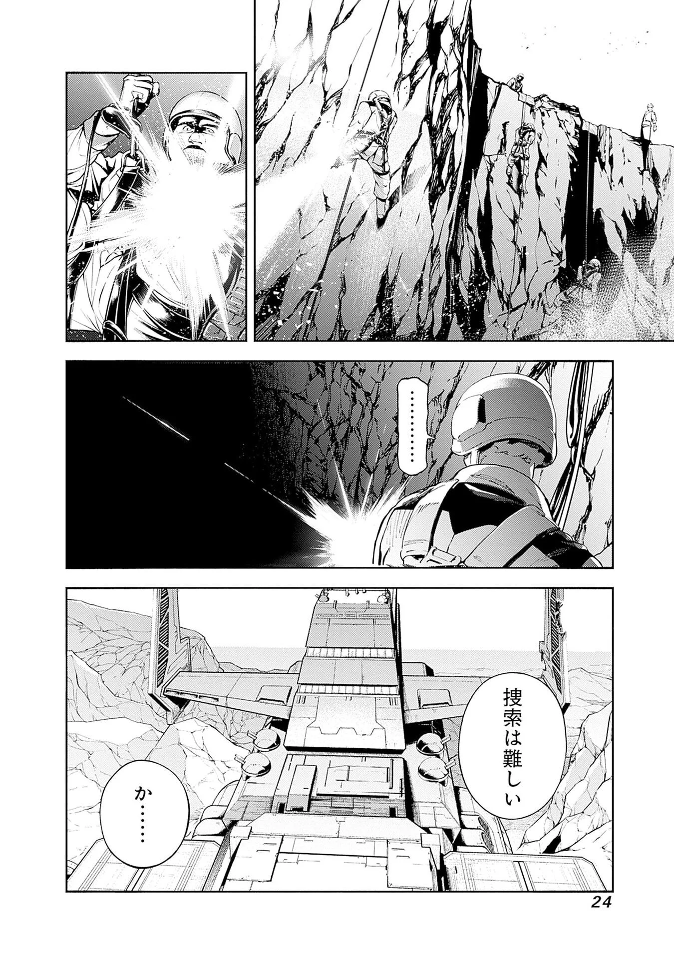 KIDOU SENSHI GUNDAM - RUST HORIZON Chap 20 - Pic 22