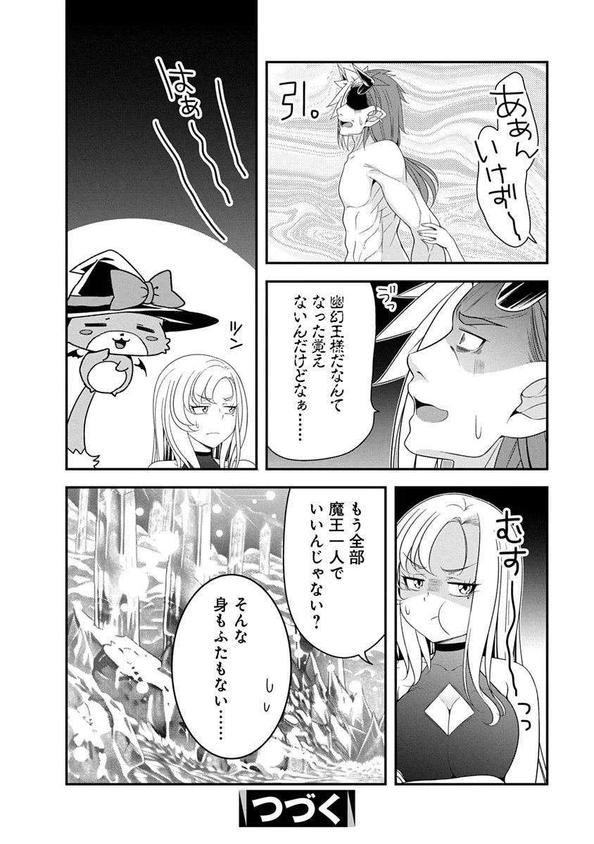 TENSEI MAOU TO PONKOTSU YUUSHA: MAOU WA KAKKO YOKU TAOSARETAI NO NI, YUUSHA GA SUGU ZENMETSU SHIYAGARU Chap 53 - Pic 24