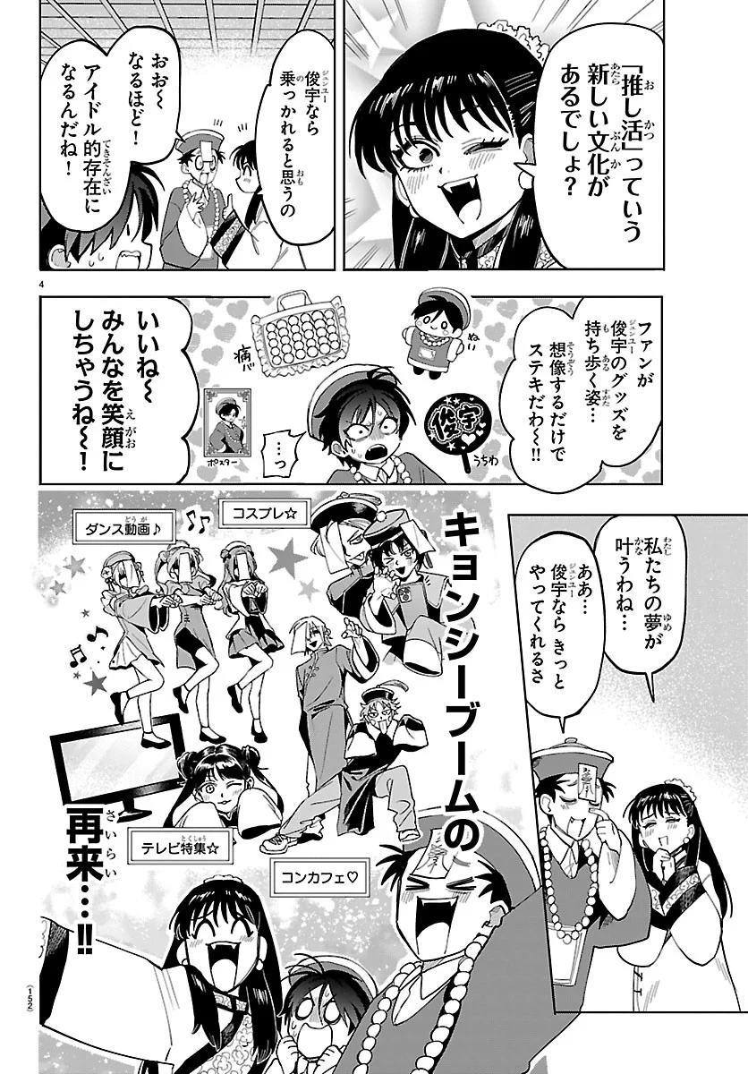 YOOKOSO HORROR GAKKA HE Chap 9 - Pic 5