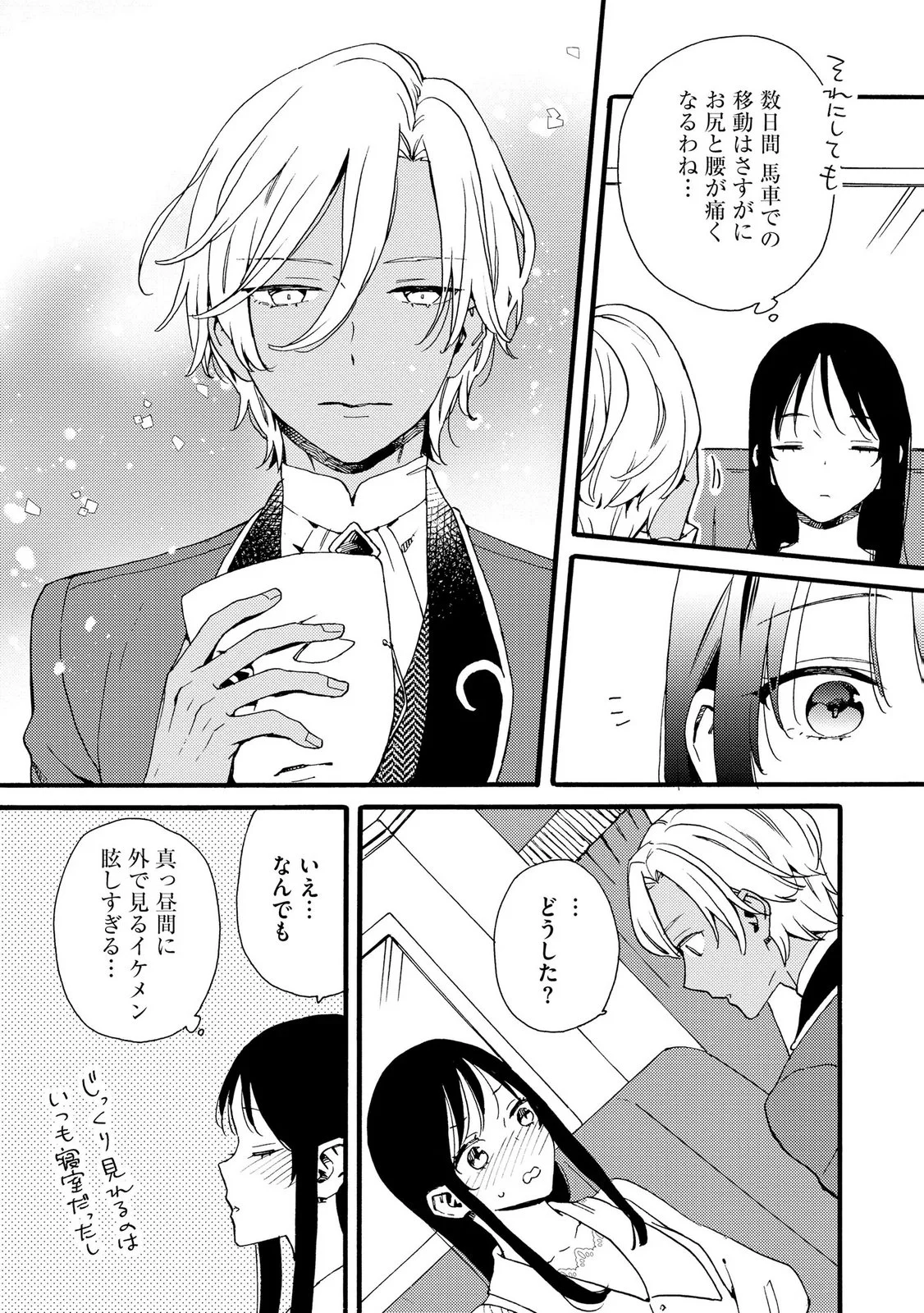 OKANE GA DAISUKI NA HEIMIN NO WATASHI WA HIKUTSU KIZOKU TO KEIYAKU KEKKON SHITE AISHI AISAREMASU Chapter 22 page 5 - nihonkuni.com