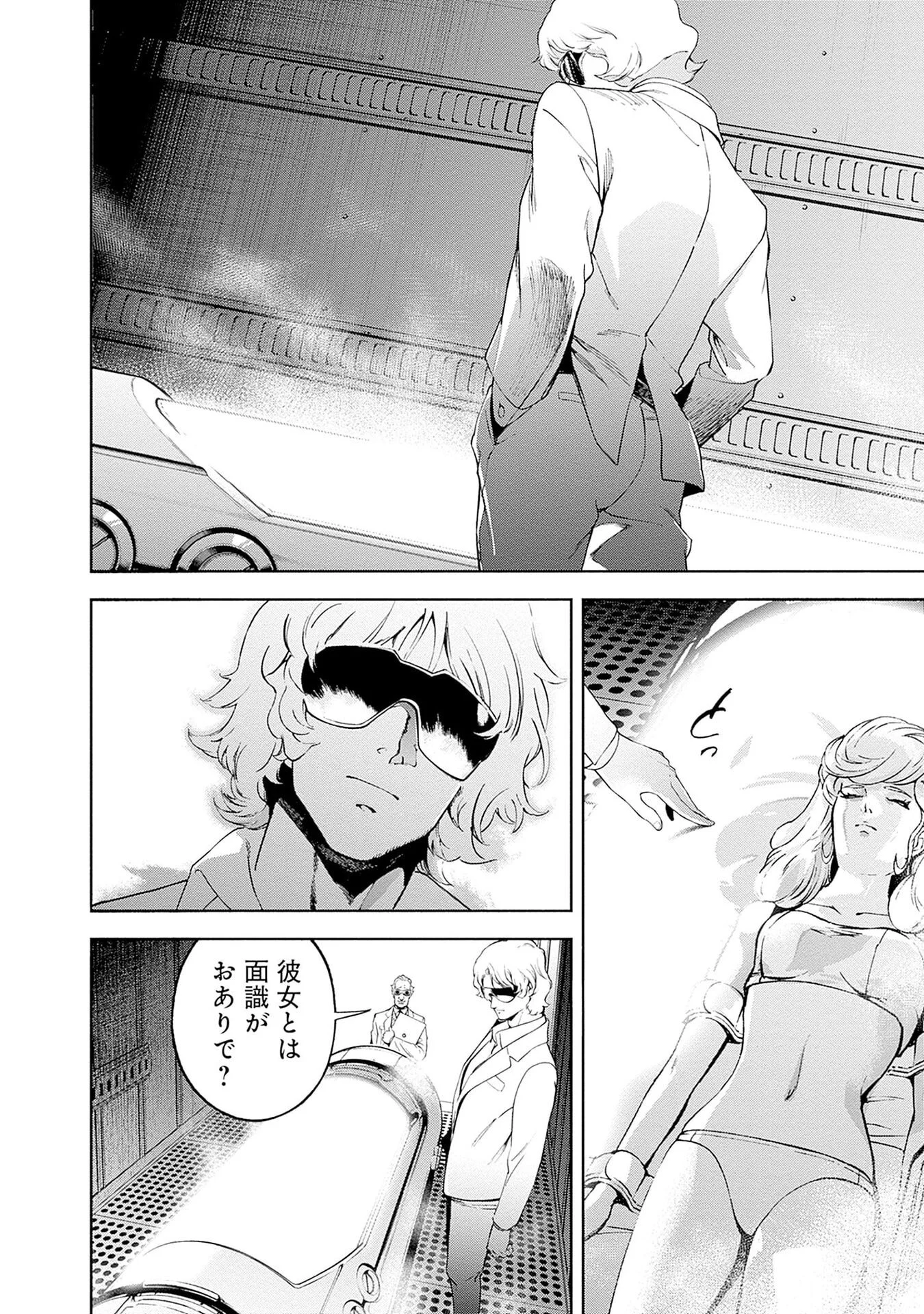 KIDOU SENSHI GUNDAM - RUST HORIZON Chap 22 - Pic 18