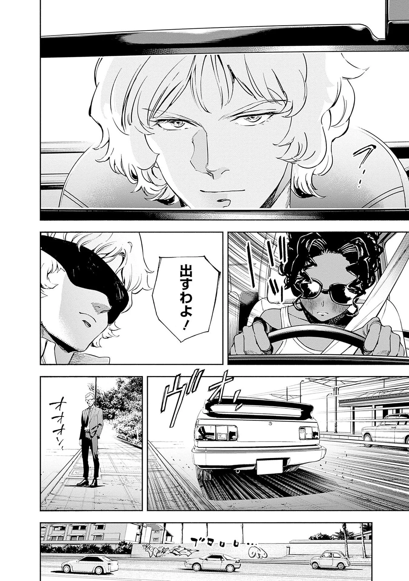 KIDOU SENSHI GUNDAM - RUST HORIZON Chap 22 - Pic 14
