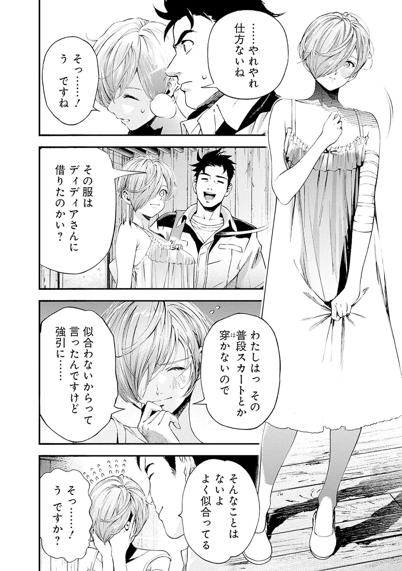 KIDOU SENSHI GUNDAM - RUST HORIZON Chap 22 - Pic 32
