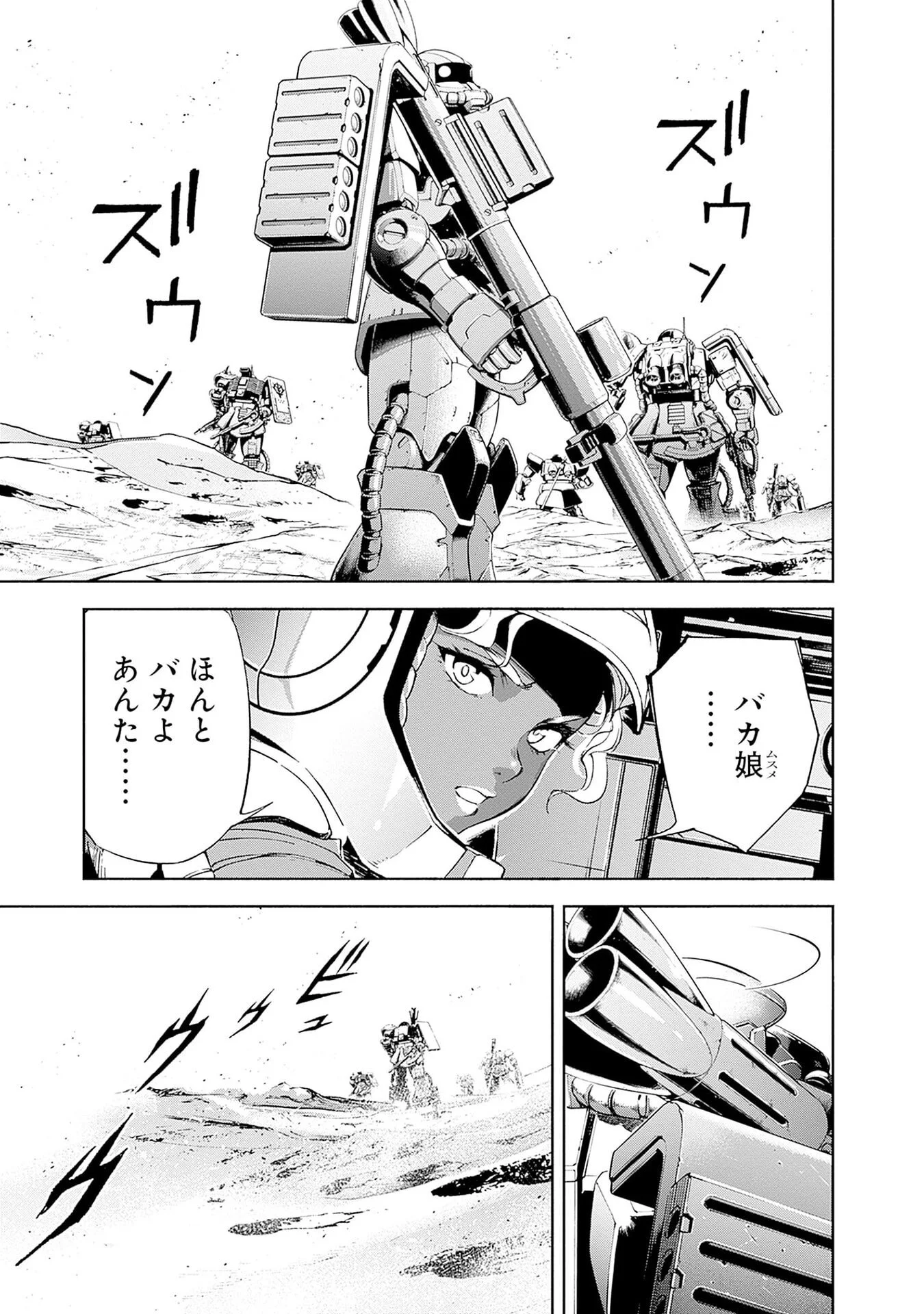 KIDOU SENSHI GUNDAM - RUST HORIZON Chap 20 - Pic 45