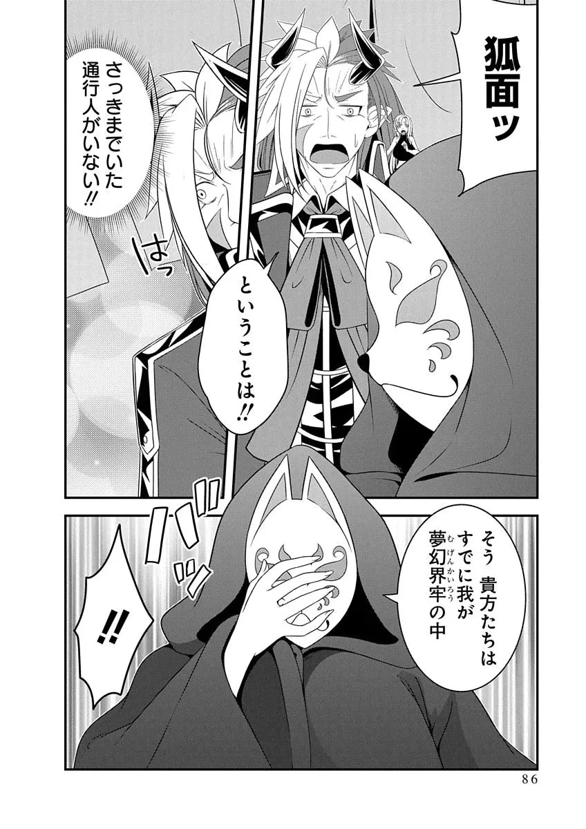 TENSEI MAOU TO PONKOTSU YUUSHA: MAOU WA KAKKO YOKU TAOSARETAI NO NI, YUUSHA GA SUGU ZENMETSU SHIYAGARU Chapter 50 page 6 - nihonkuni.com