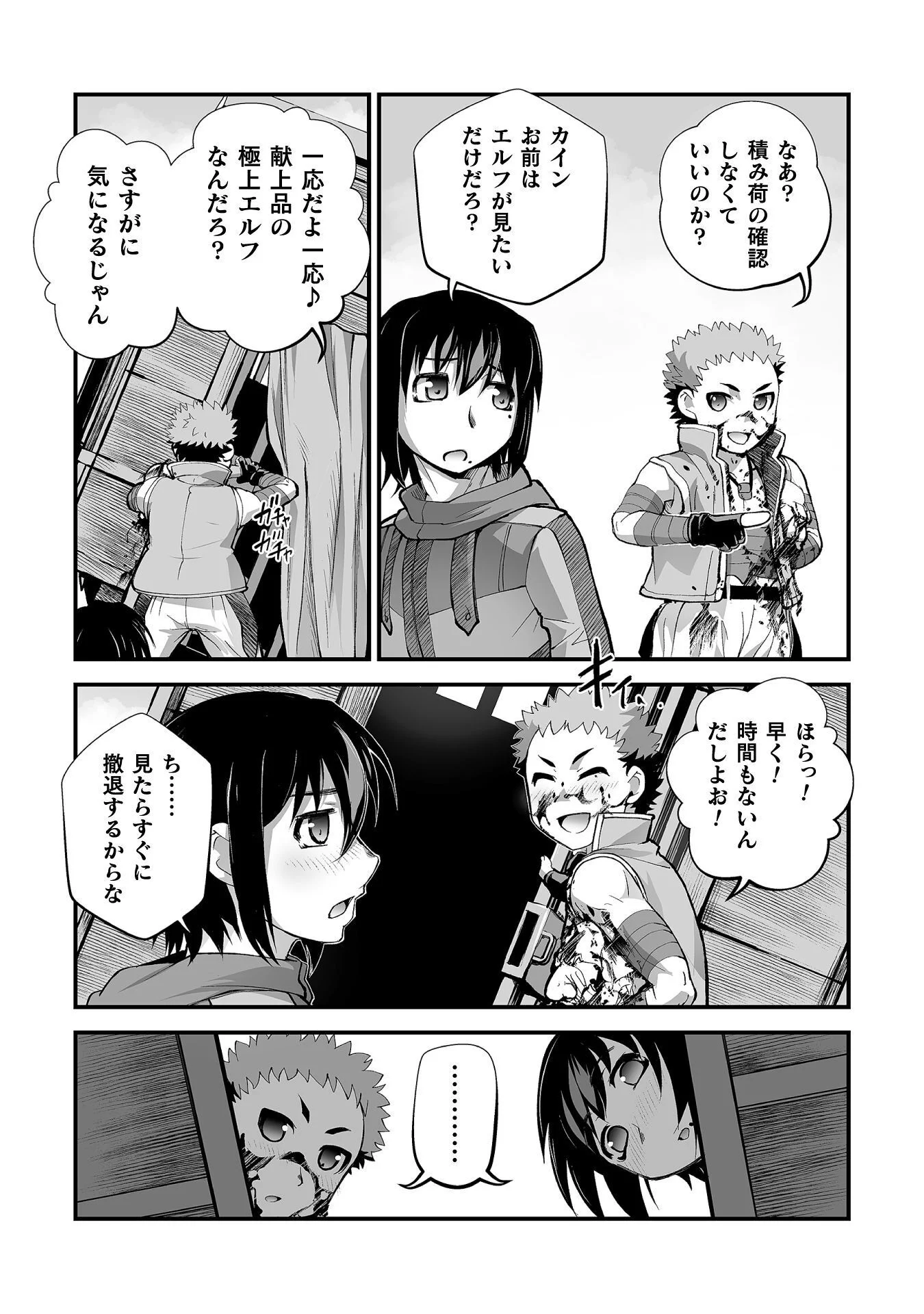 ISEKAI DE SUGOSU AKUYAKU ROLEPLAY ～ YUUSHA YORI AKUYAKU GA SUKI DEMO II JANAI KA ～ Chap 10 - Pic 17