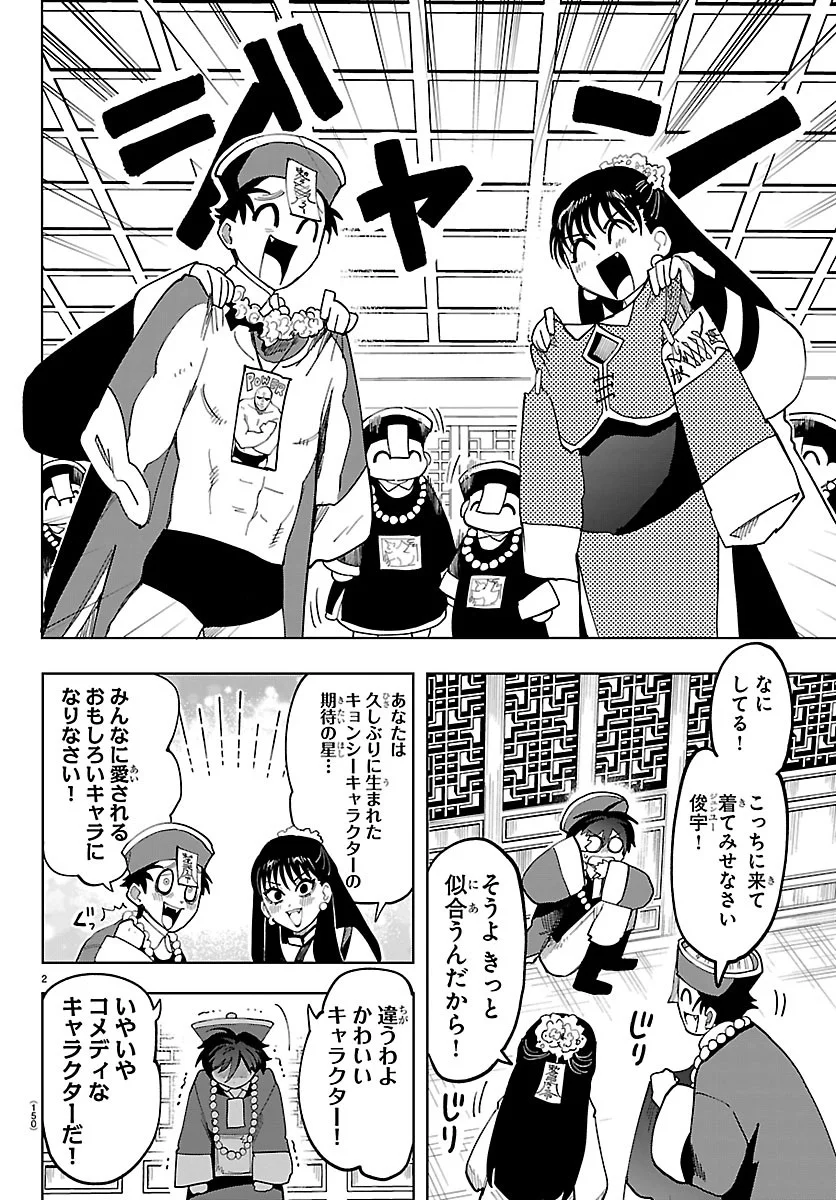 YOOKOSO HORROR GAKKA HE Chap 9 - Pic 3
