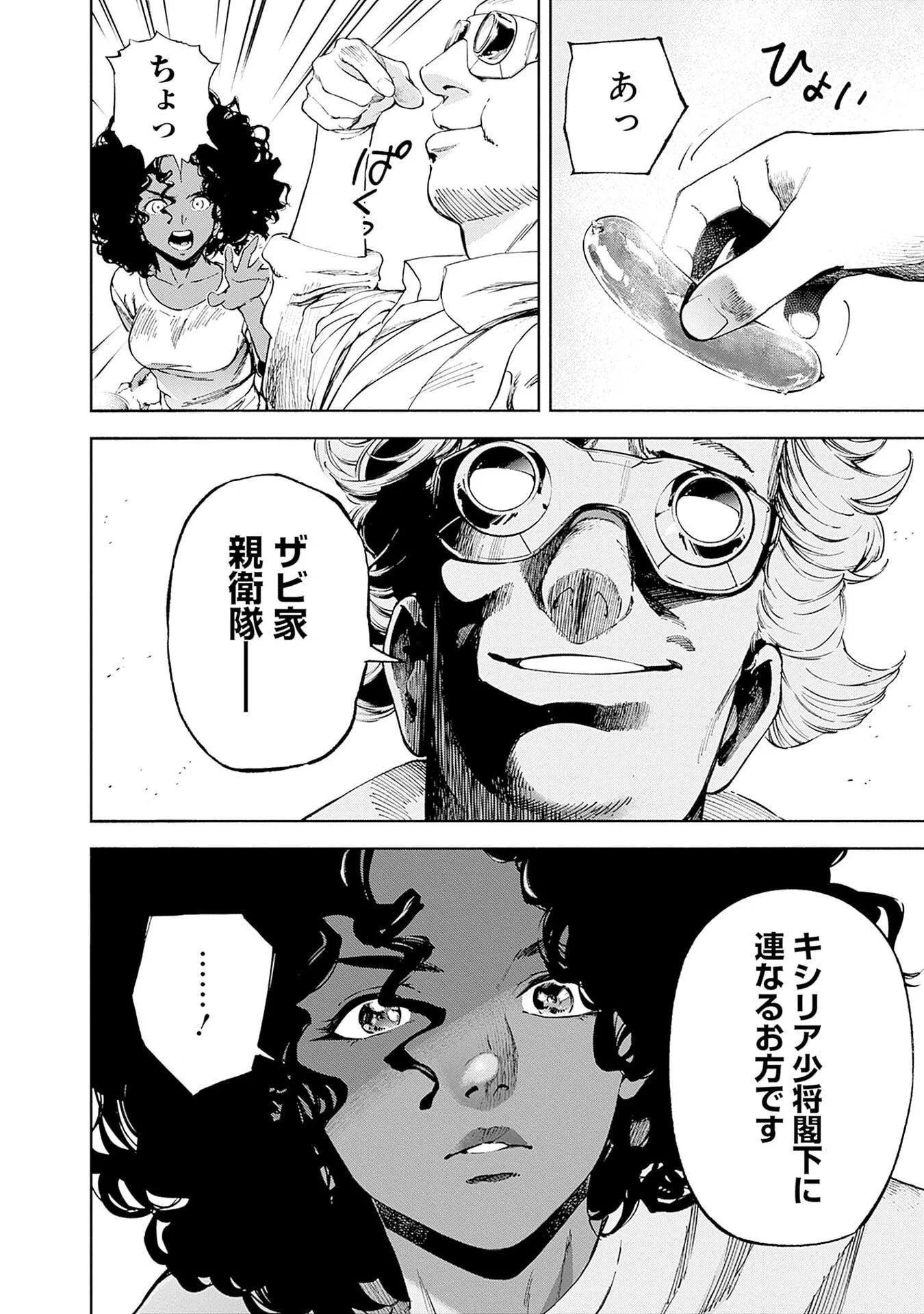 KIDOU SENSHI GUNDAM - RUST HORIZON Chap 20 - Pic 48