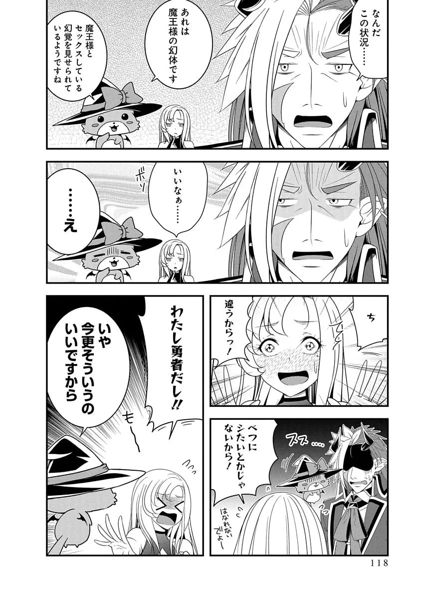 TENSEI MAOU TO PONKOTSU YUUSHA: MAOU WA KAKKO YOKU TAOSARETAI NO NI, YUUSHA GA SUGU ZENMETSU SHIYAGARU Chap 51 - Pic 12