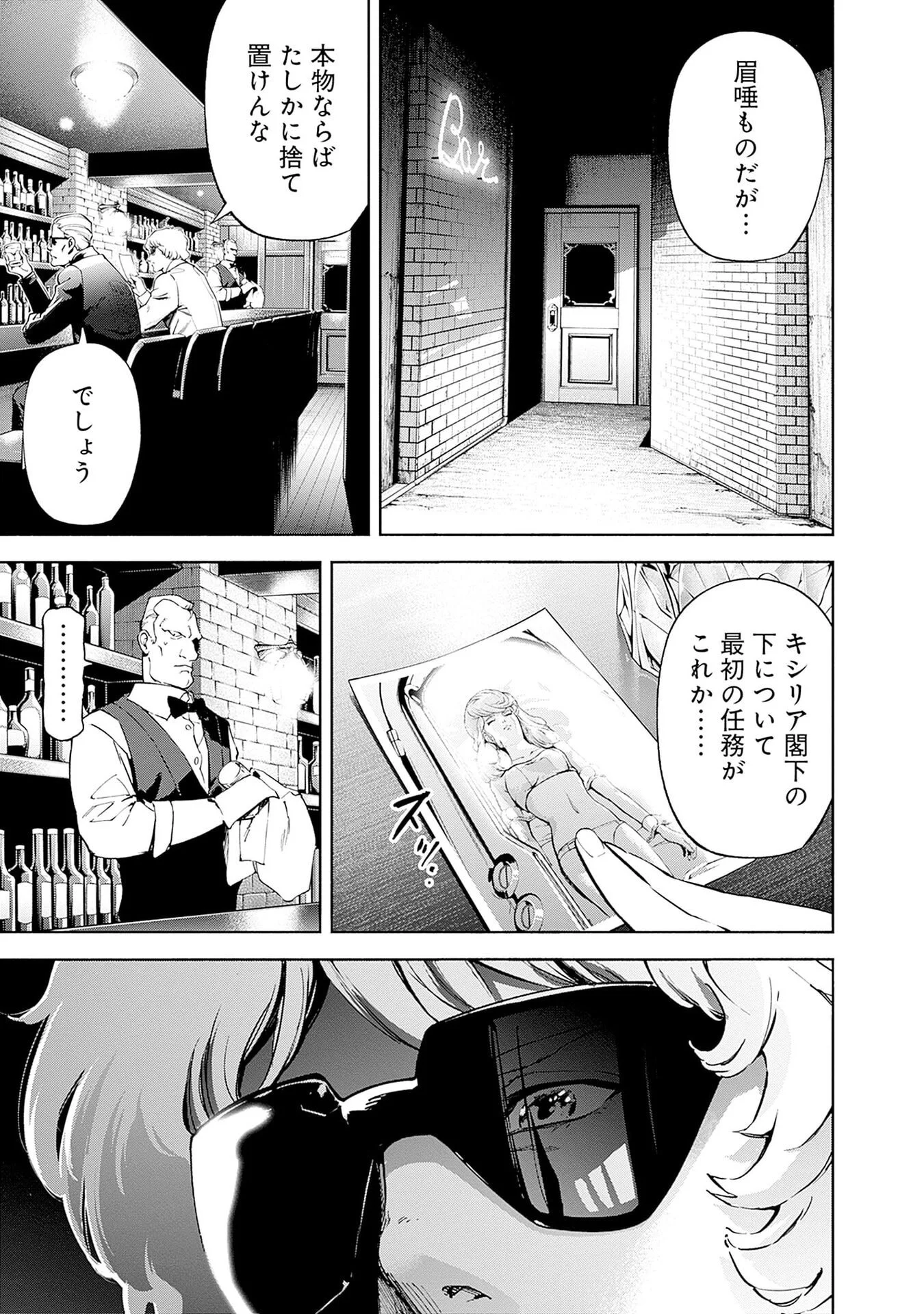 KIDOU SENSHI GUNDAM - RUST HORIZON Chap 20 - Pic 49