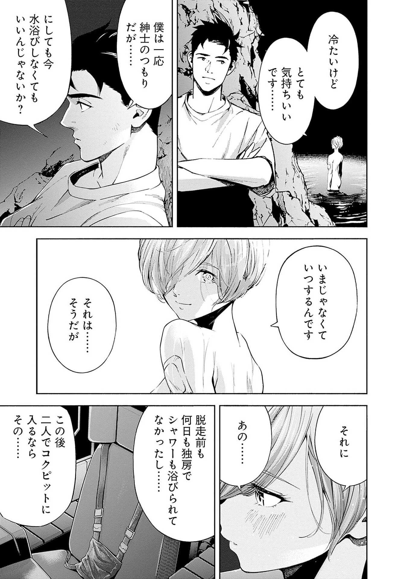 KIDOU SENSHI GUNDAM - RUST HORIZON Chap 20 - Pic 35