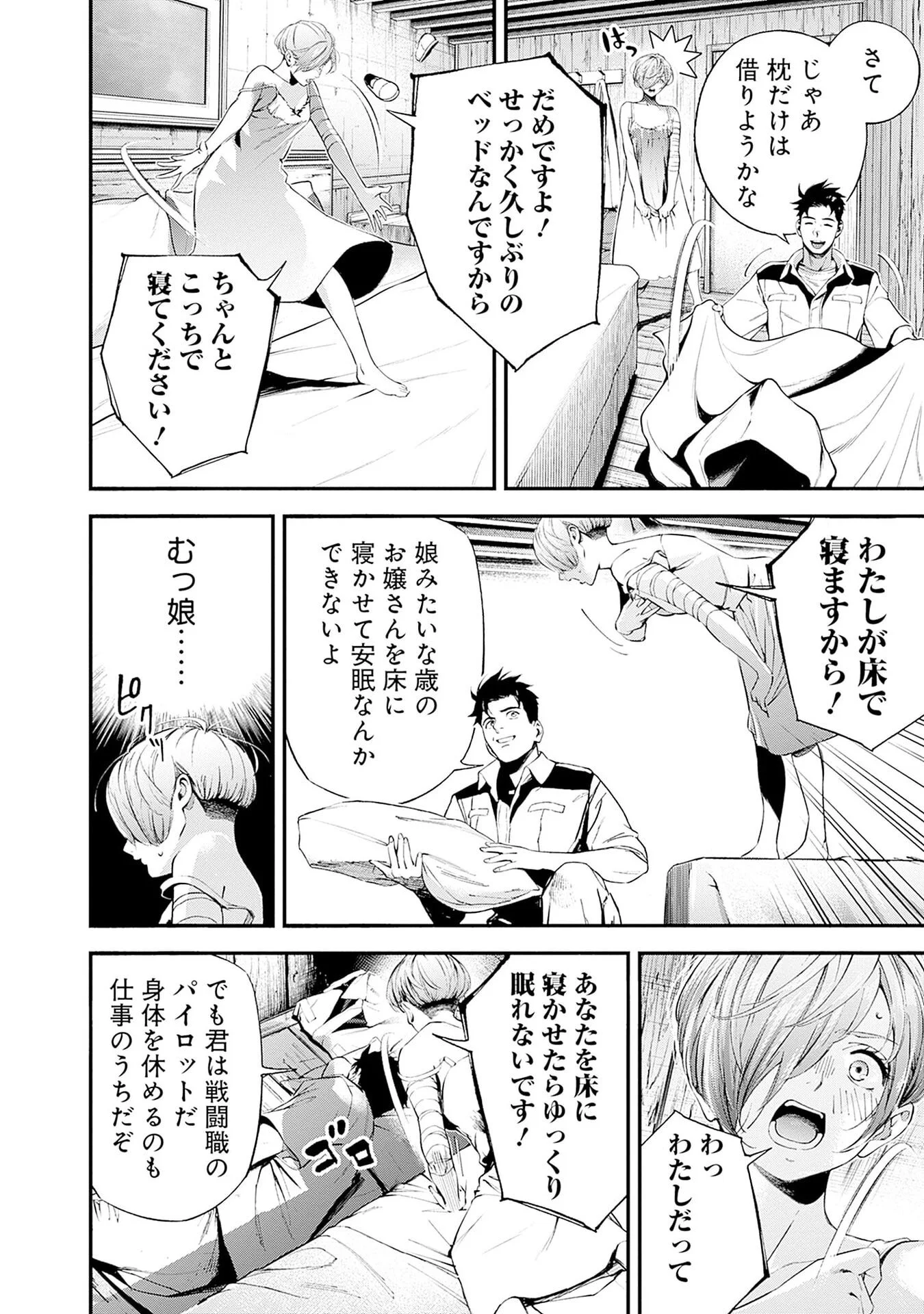 KIDOU SENSHI GUNDAM - RUST HORIZON Chap 22 - Pic 34