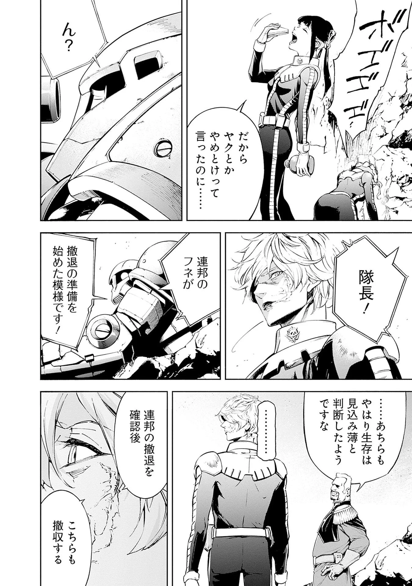 KIDOU SENSHI GUNDAM - RUST HORIZON Chap 20 - Pic 28